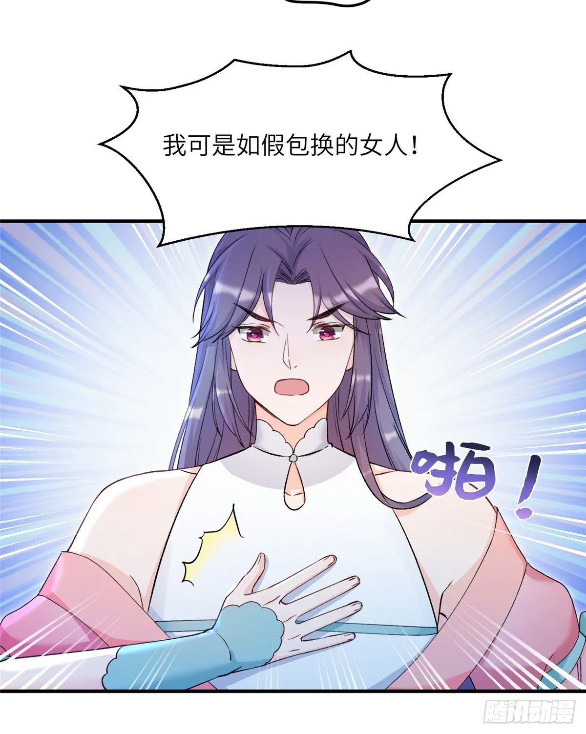 03 可疑的女仙 第44页