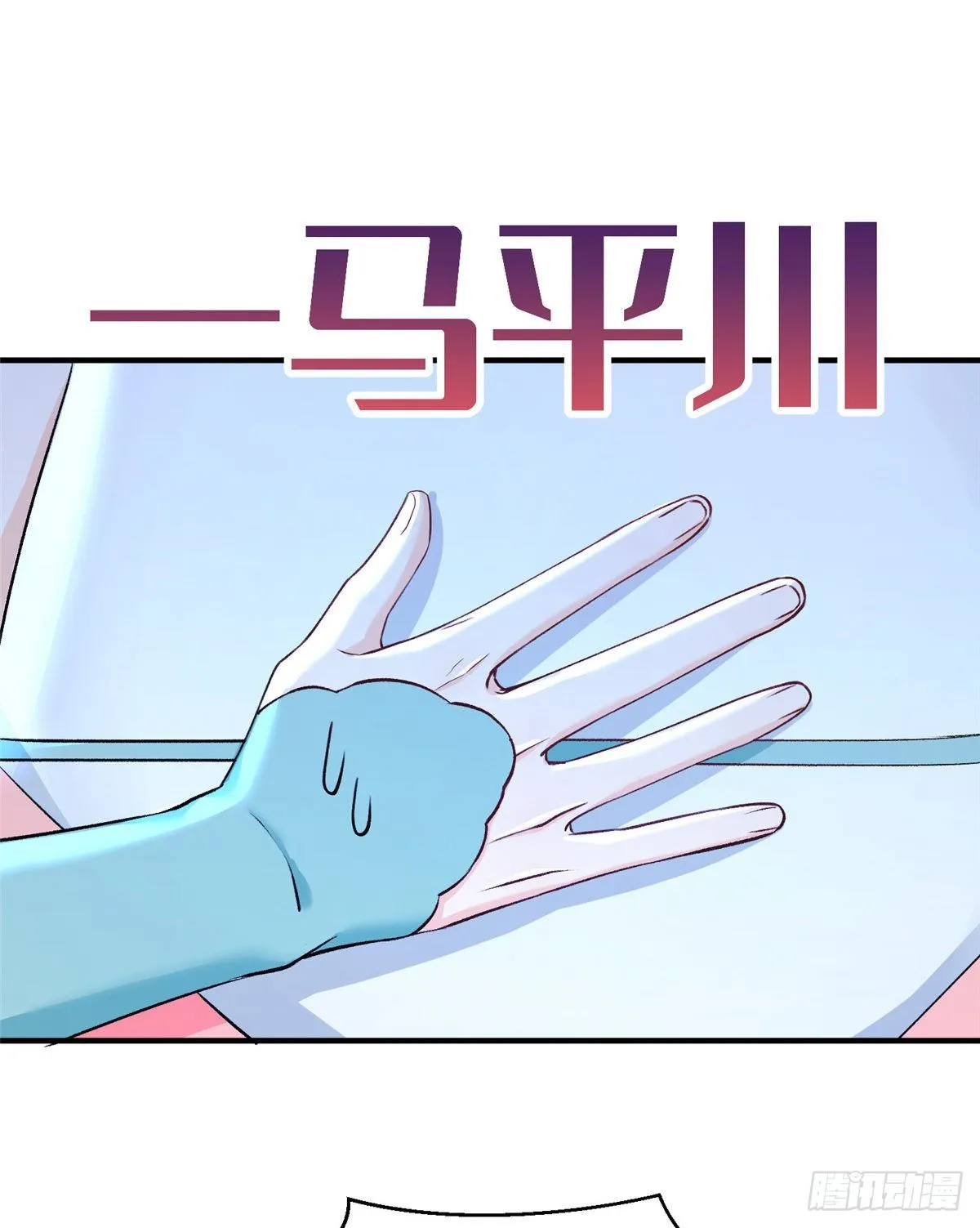 03 可疑的女仙 第45页