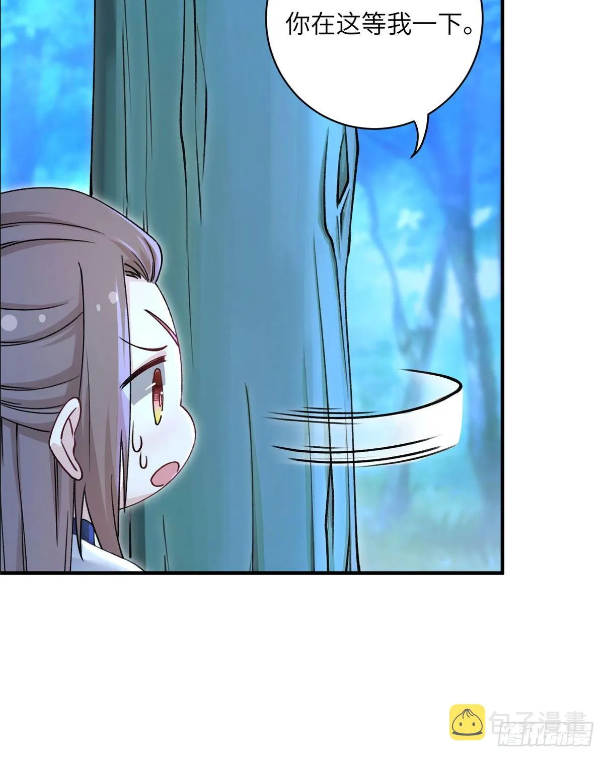 03 可疑的女仙 第47页