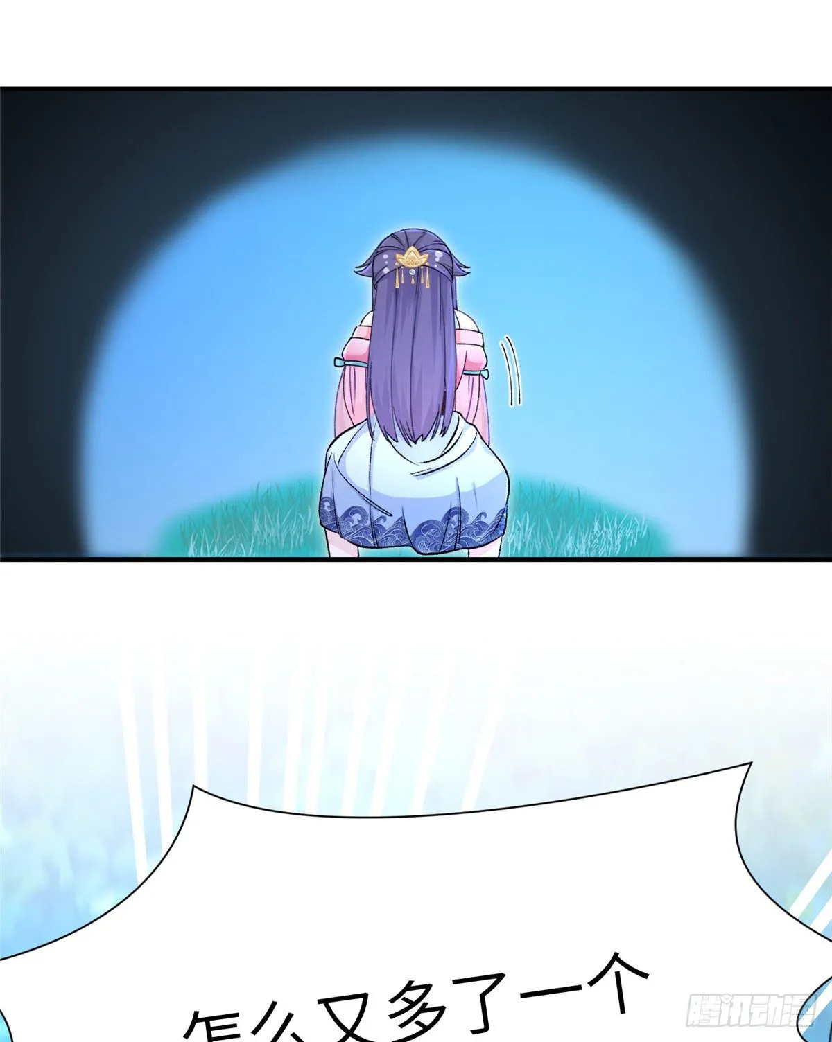 03 可疑的女仙 第48页