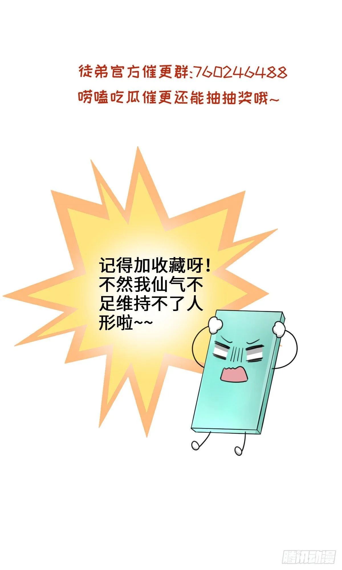 03 可疑的女仙 第50页