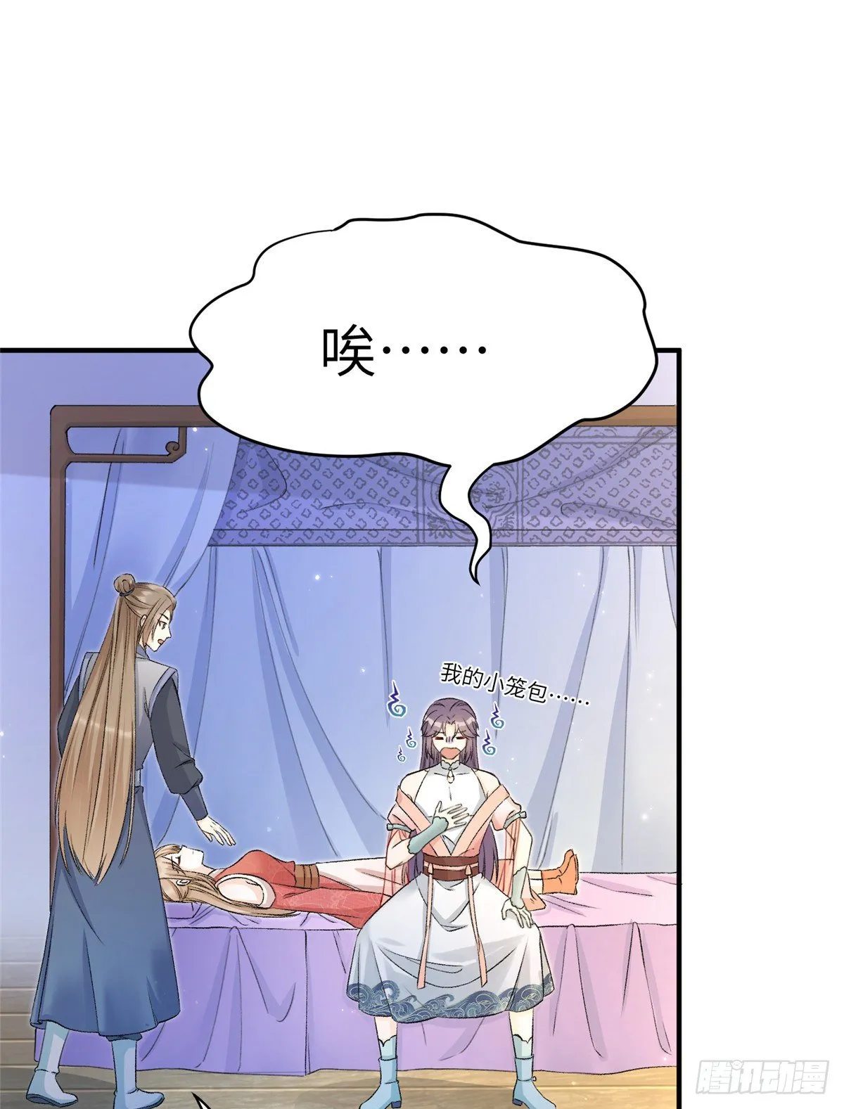 04 英雄救美 第2页