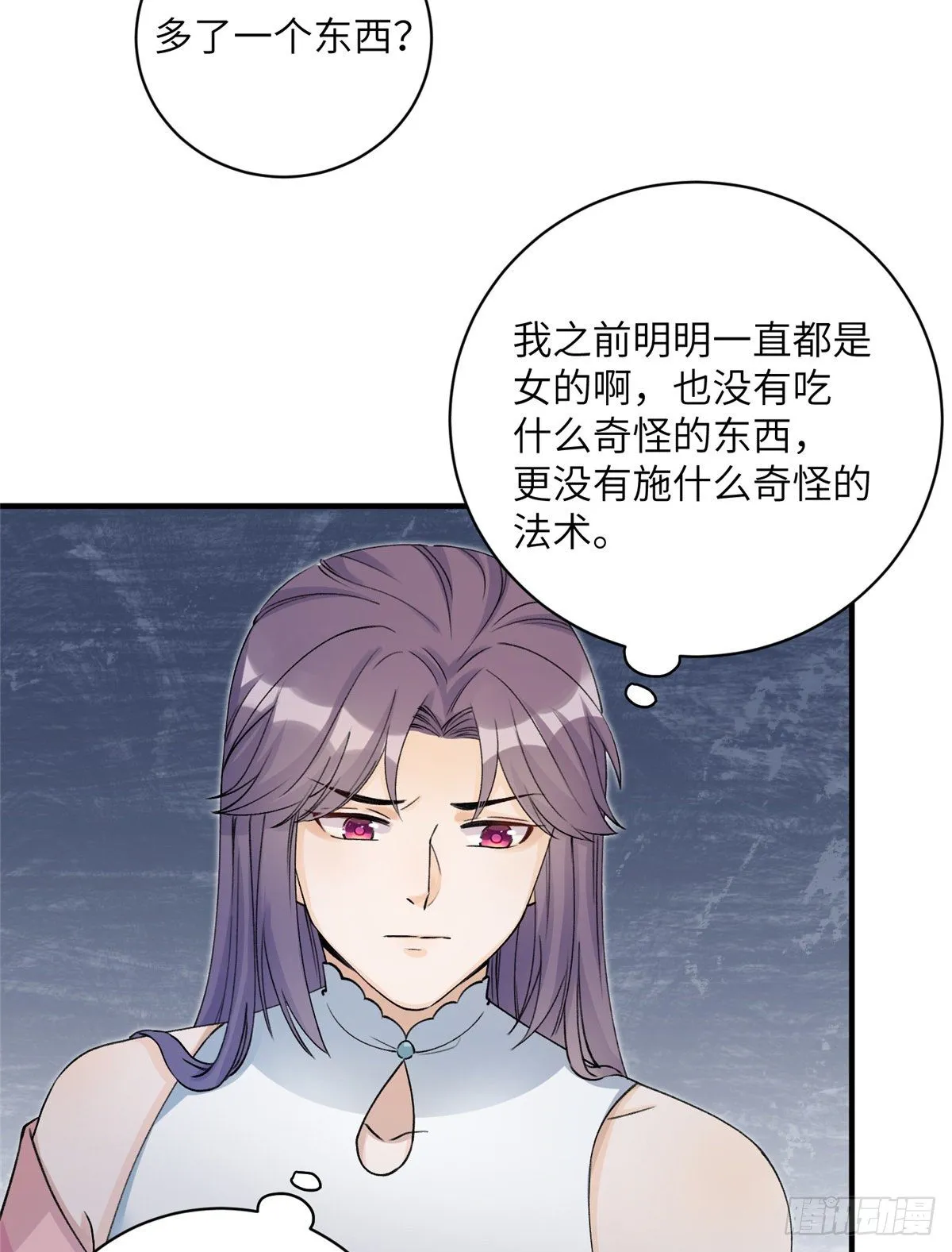 04 英雄救美 第4页