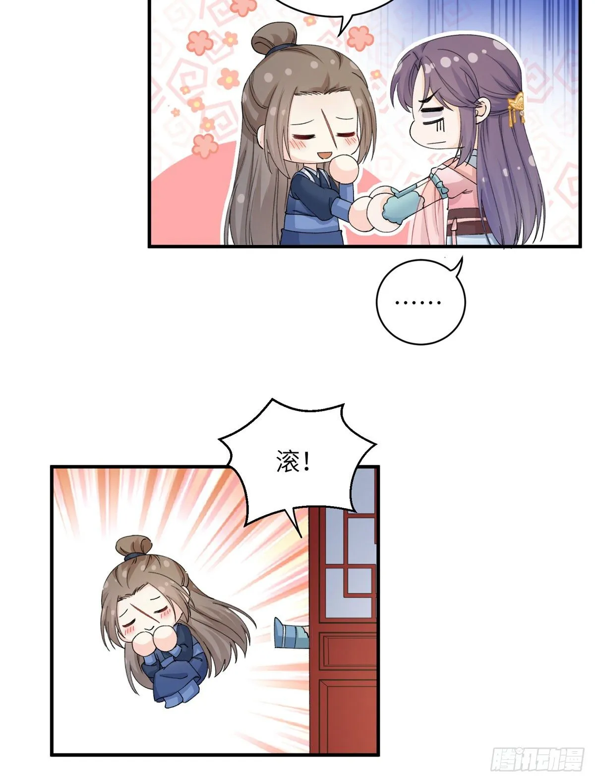 04 英雄救美 第7页