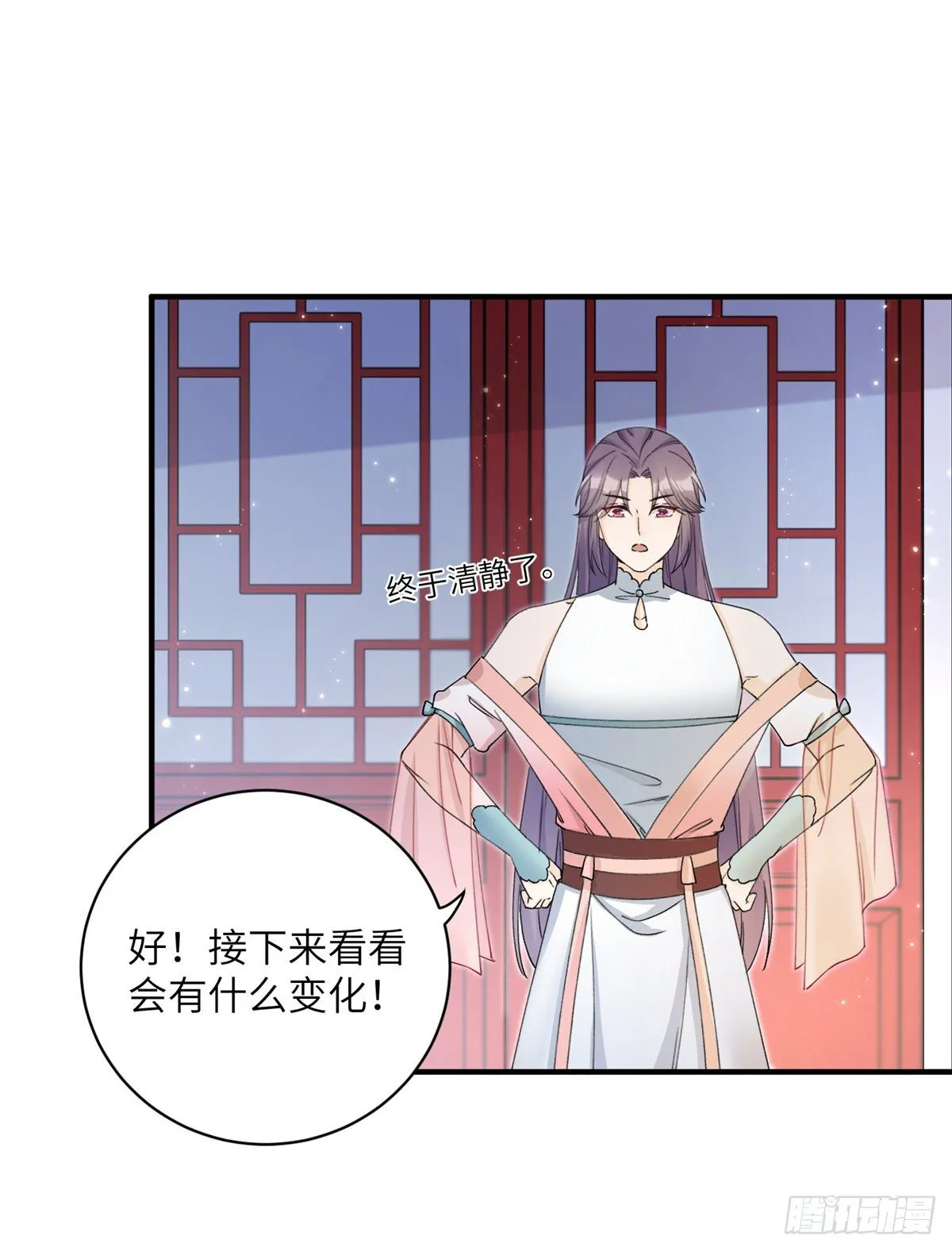 04 英雄救美 第8页