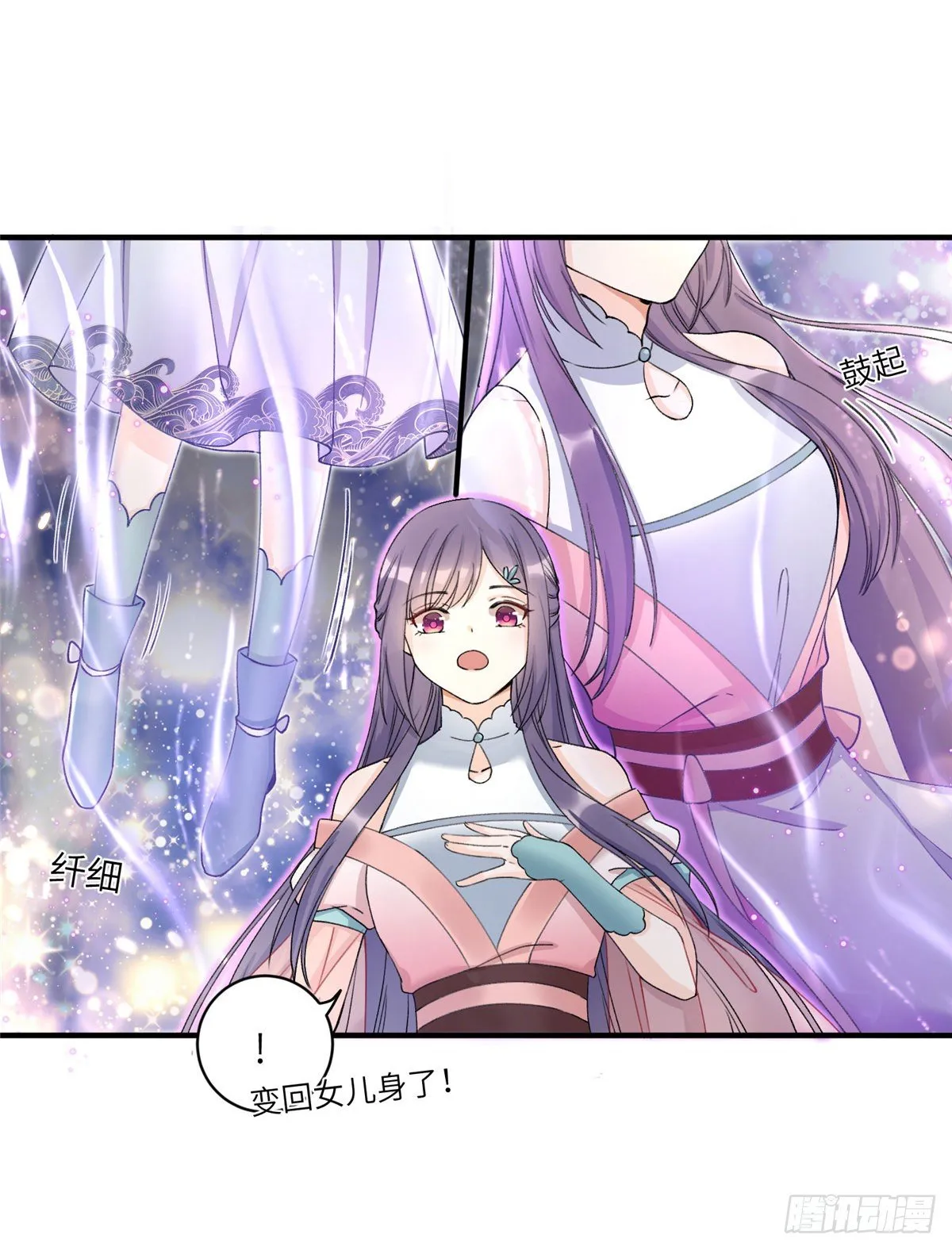 04 英雄救美 第9页