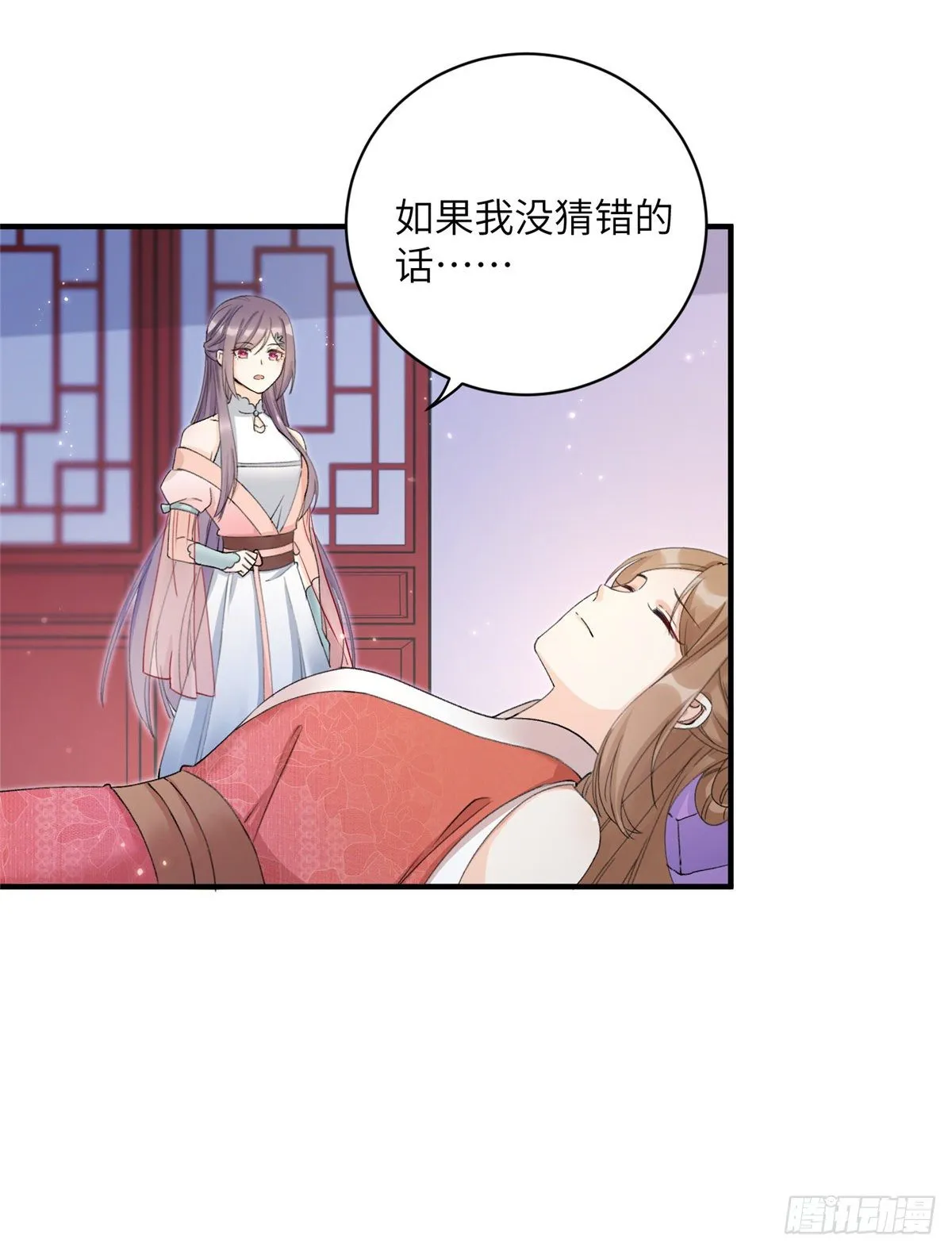 04 英雄救美 第10页