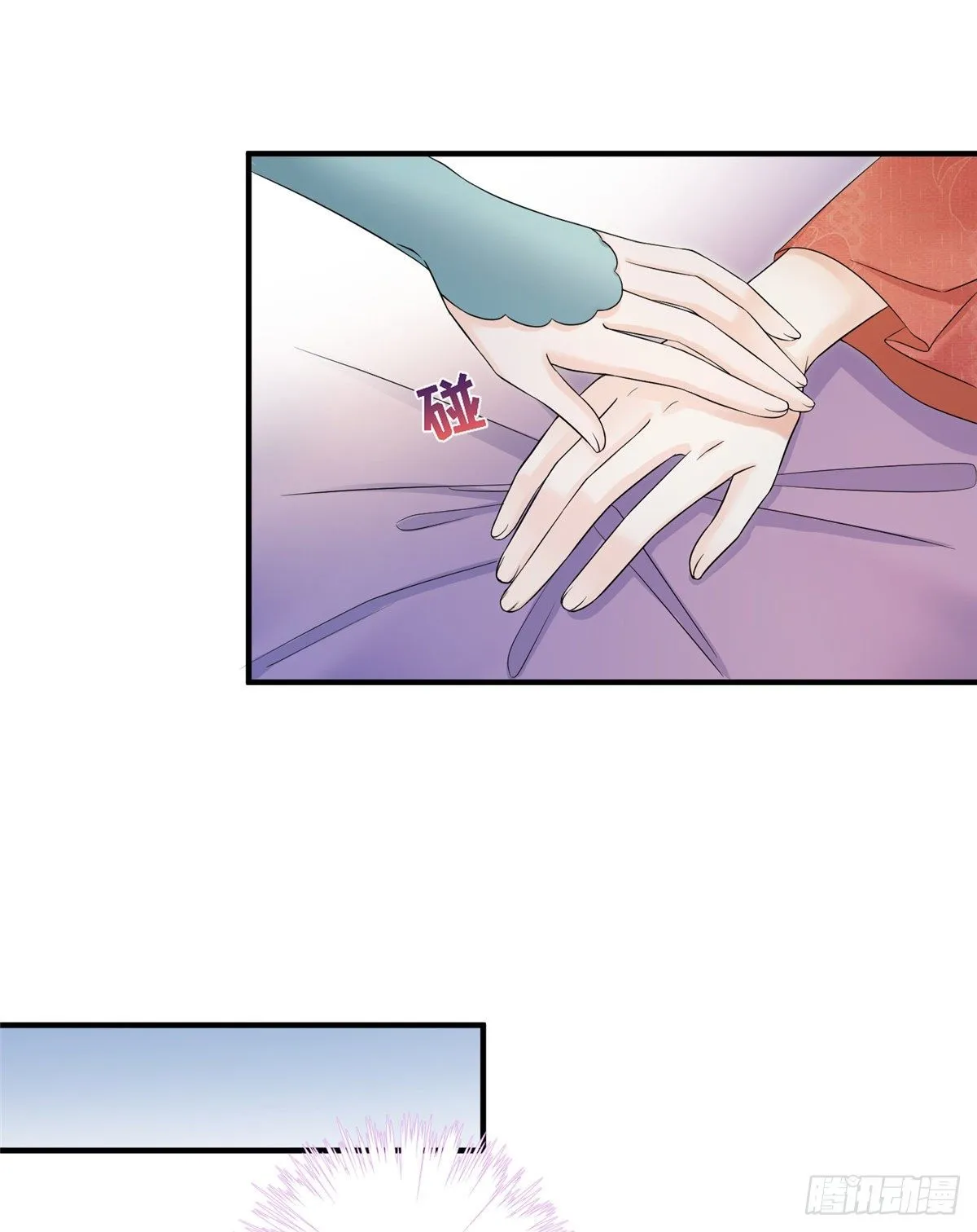 04 英雄救美 第11页