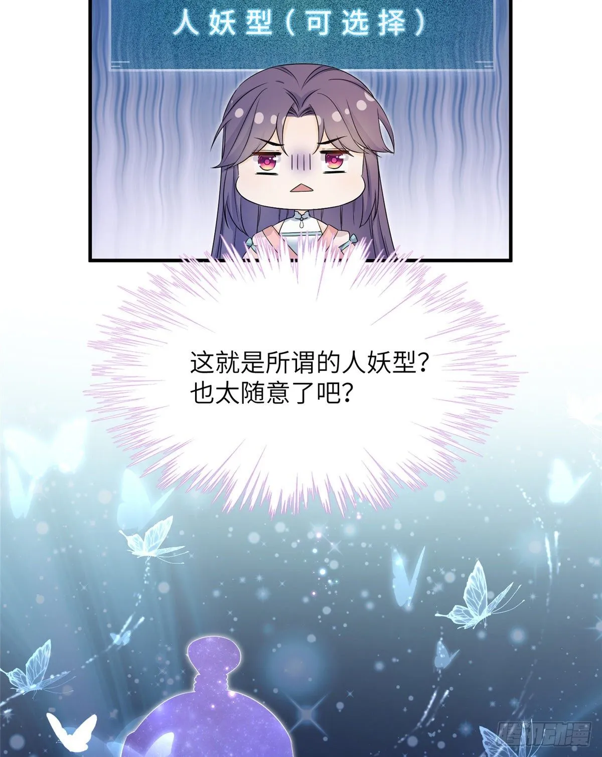 04 英雄救美 第13页