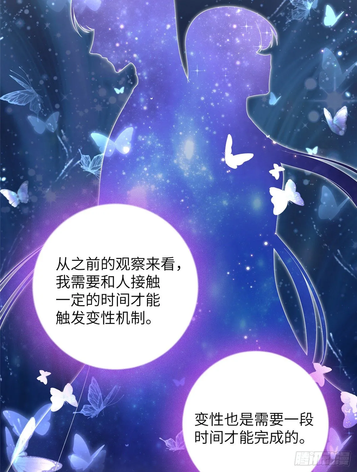 04 英雄救美 第14页