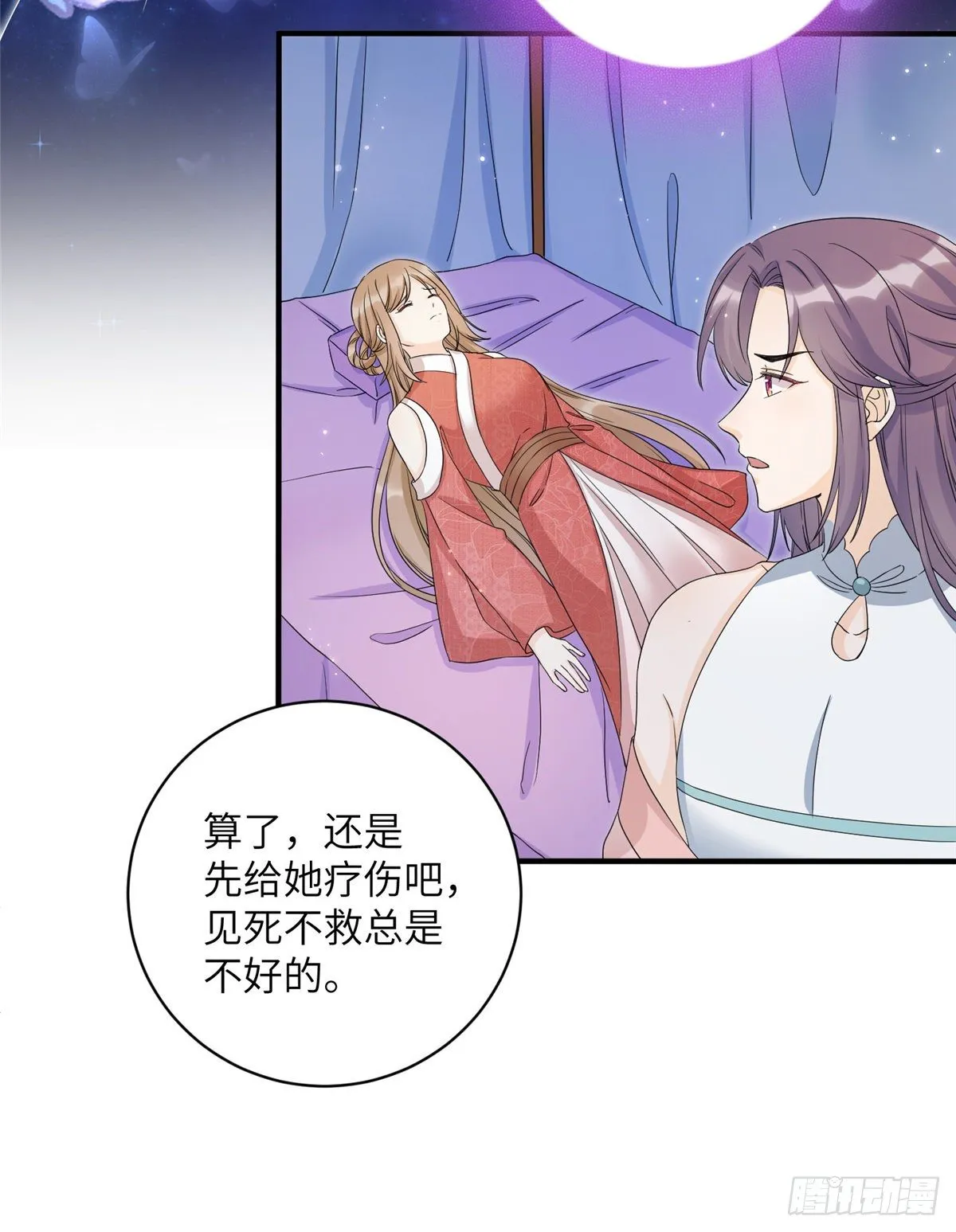 04 英雄救美 第15页
