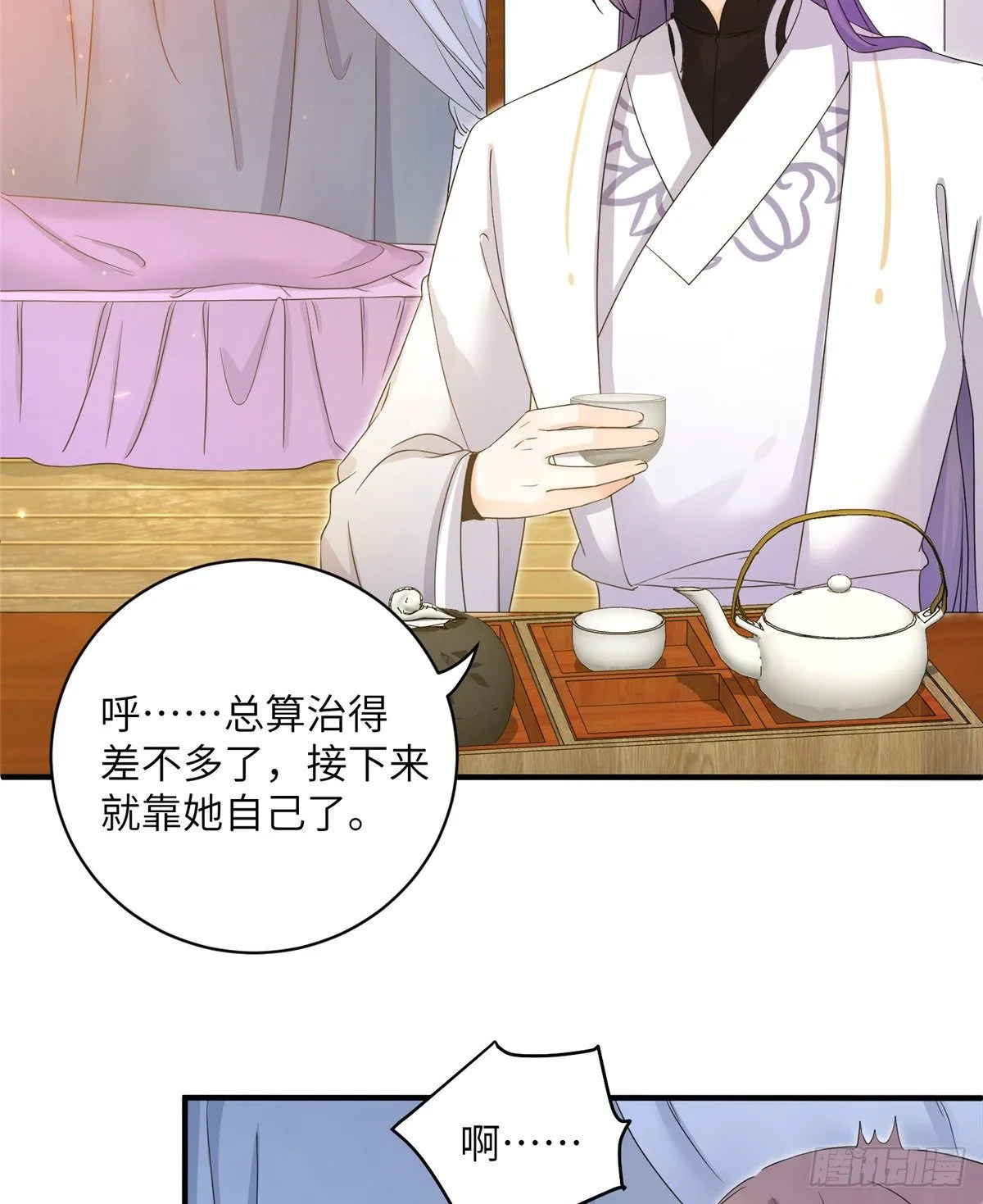 04 英雄救美 第17页