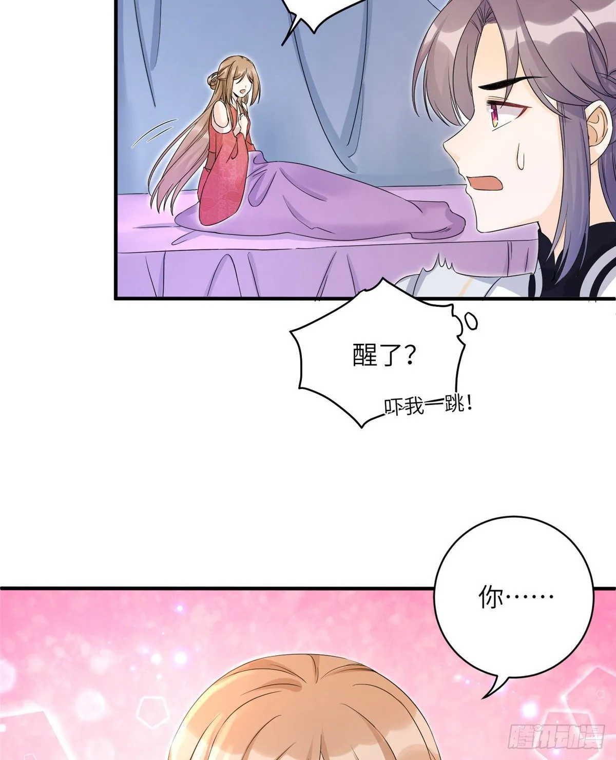 04 英雄救美 第18页