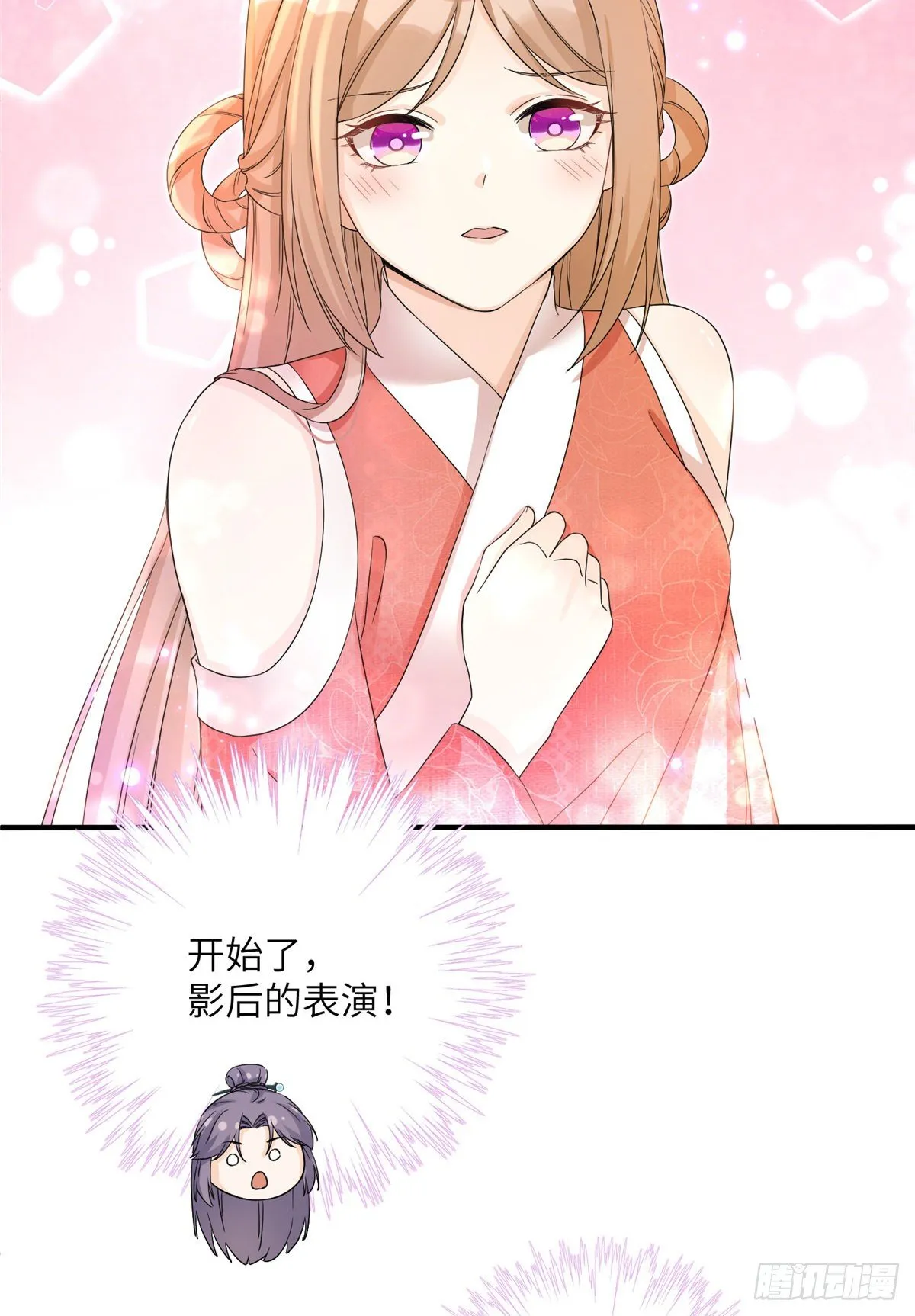 04 英雄救美 第19页