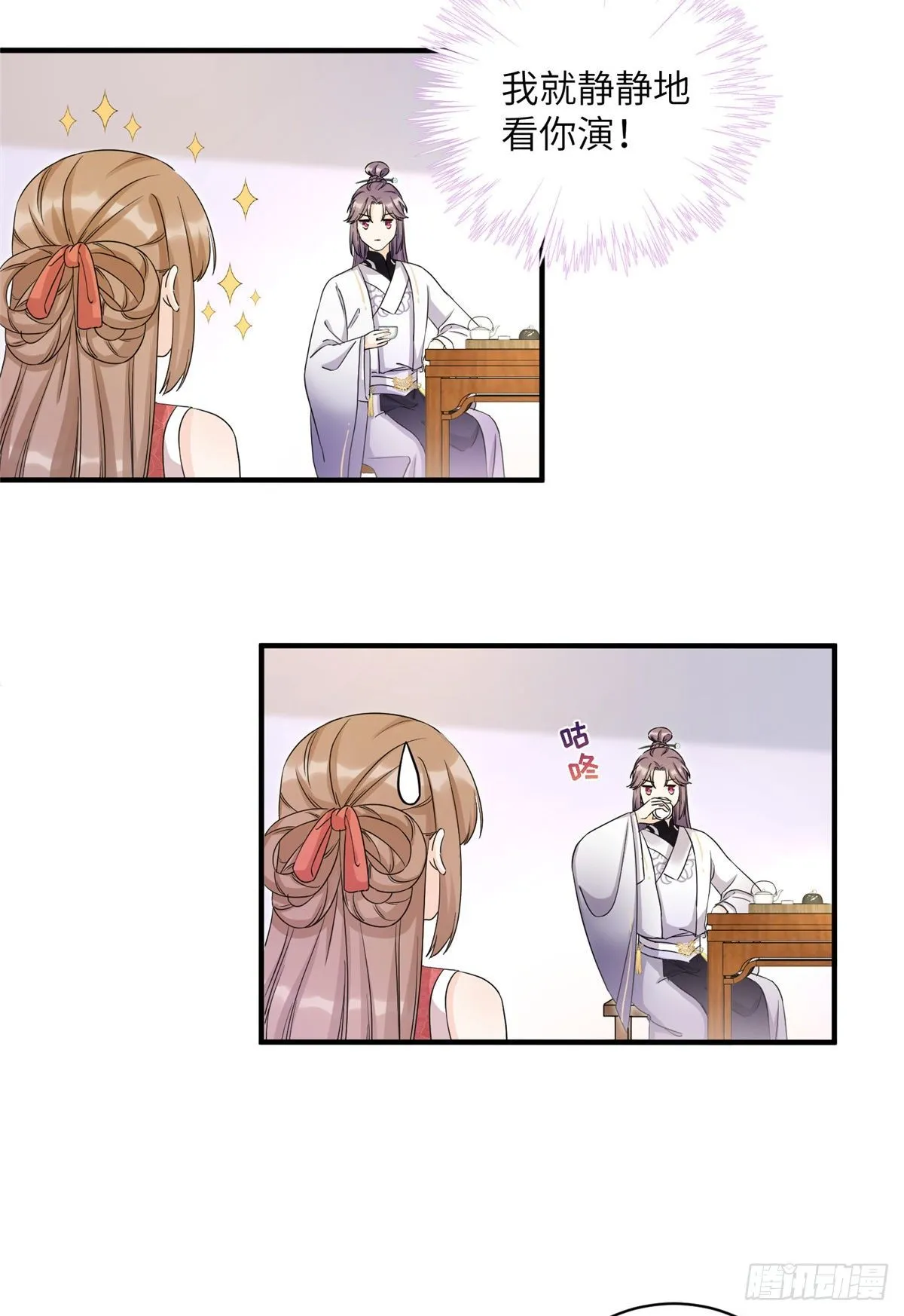04 英雄救美 第20页