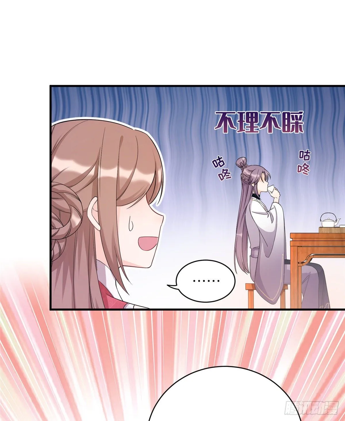 04 英雄救美 第22页