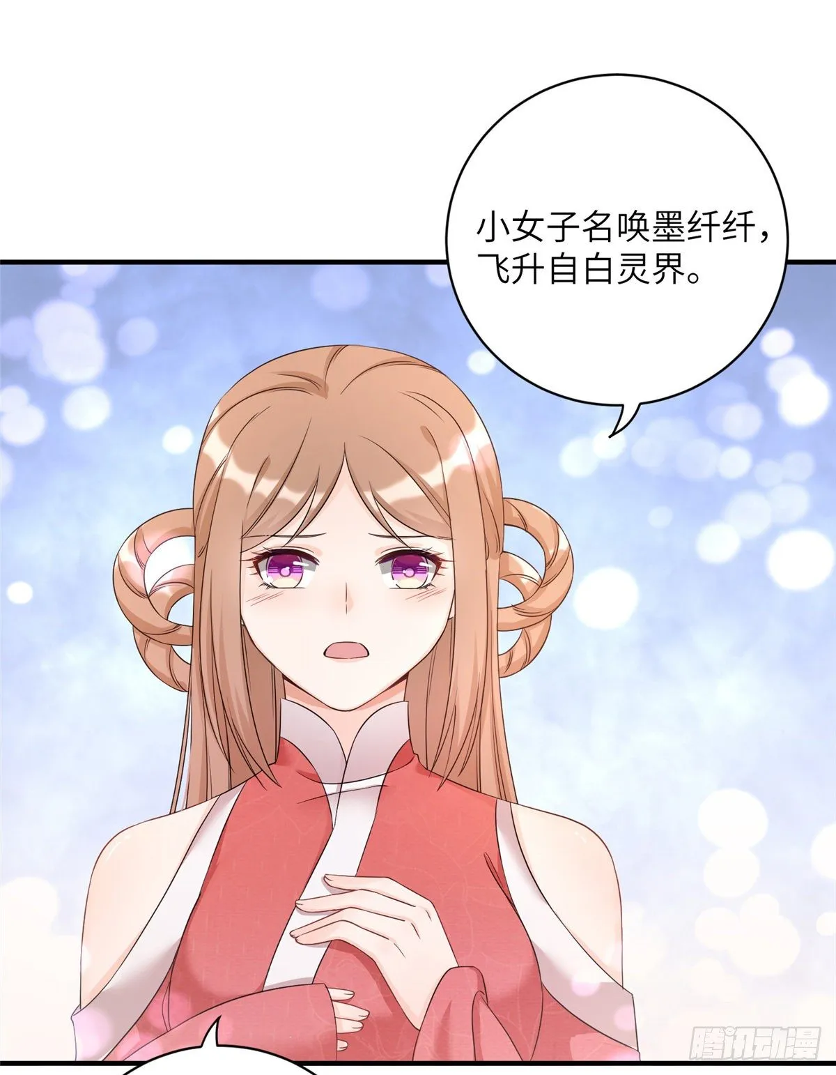 04 英雄救美 第25页