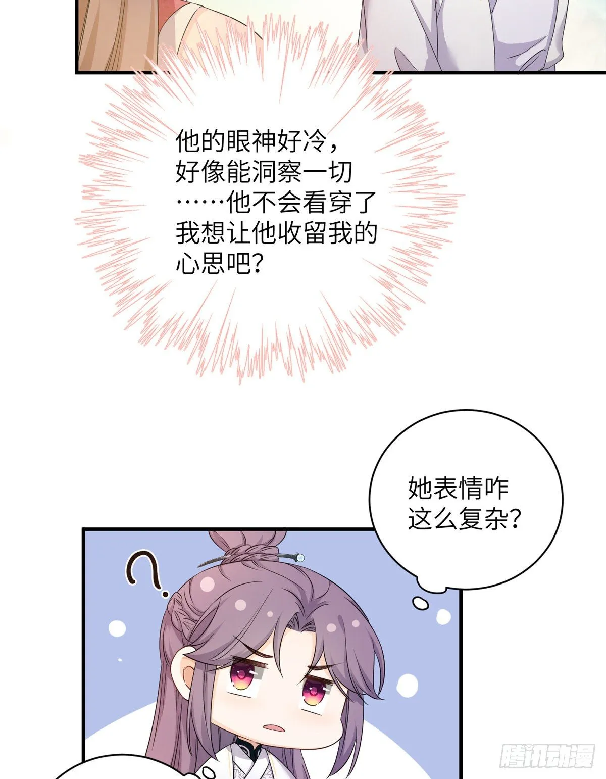 04 英雄救美 第27页