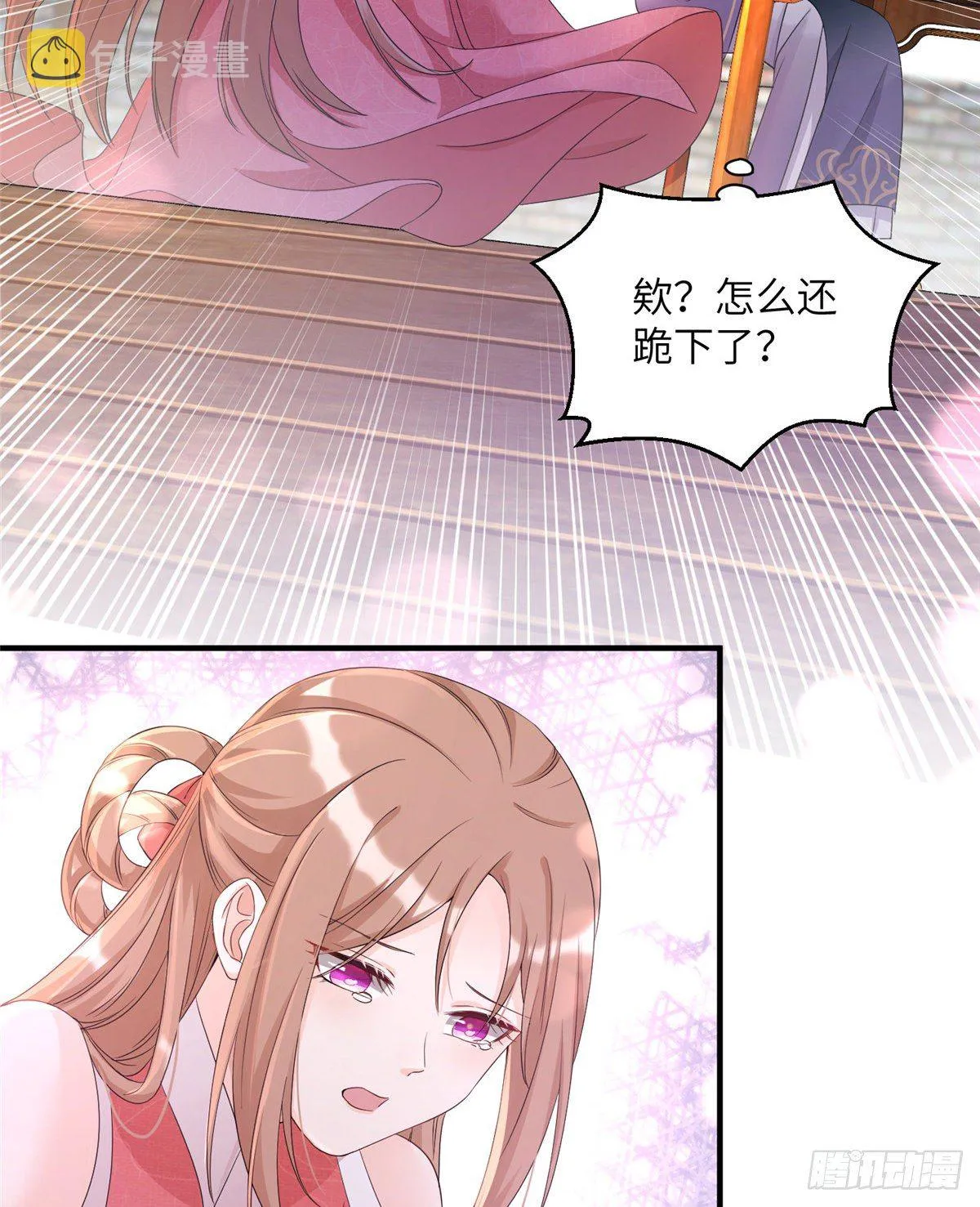 04 英雄救美 第29页