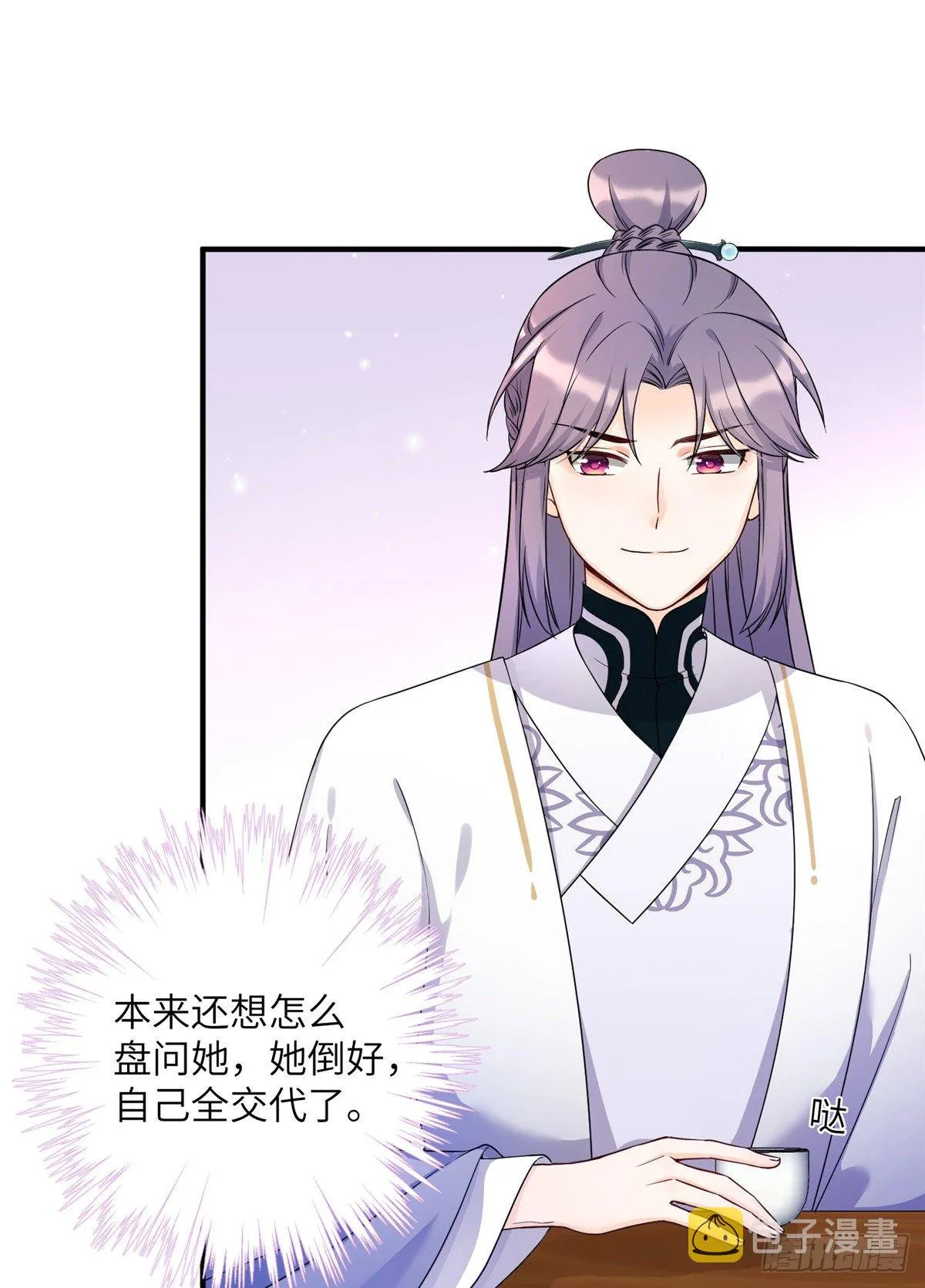 04 英雄救美 第32页
