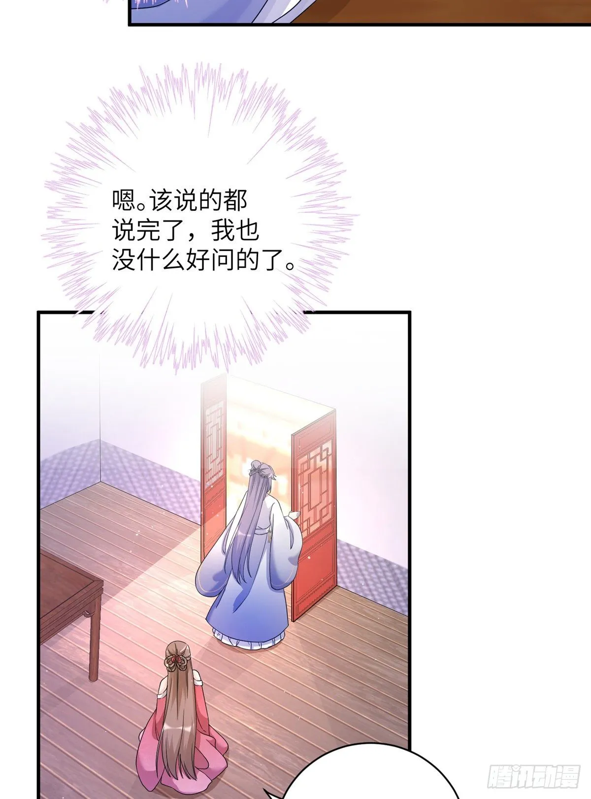 04 英雄救美 第33页