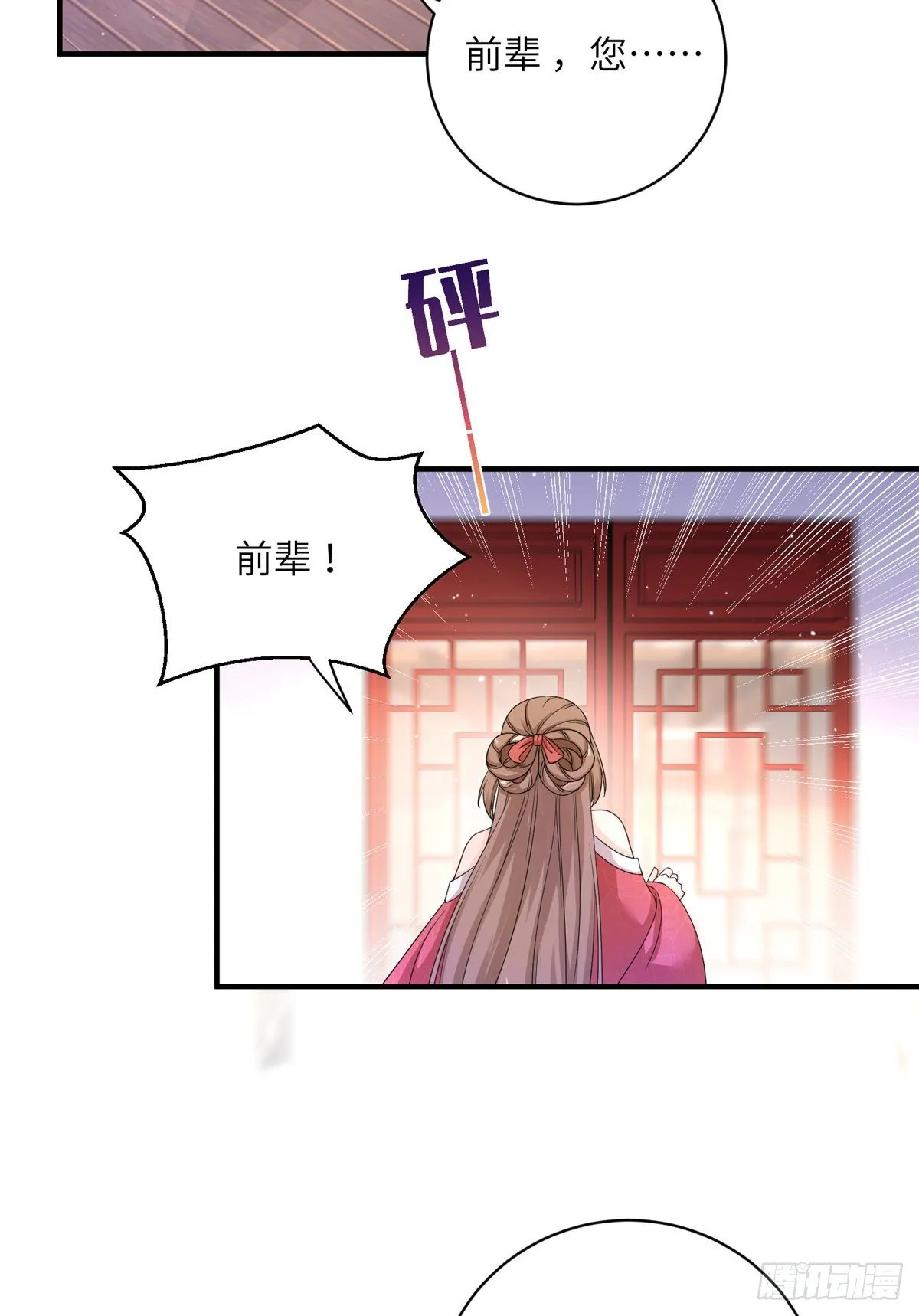 04 英雄救美 第34页