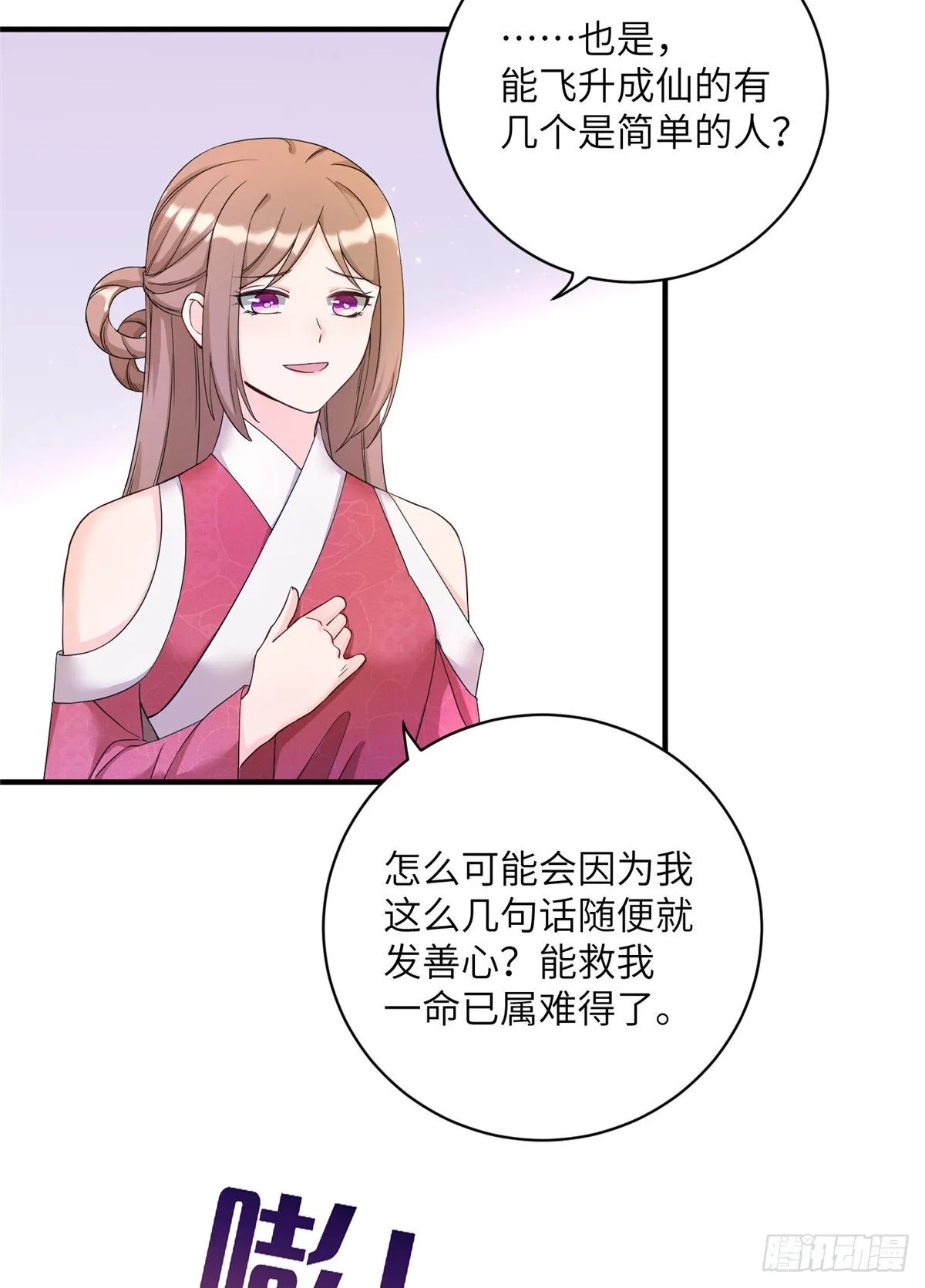 04 英雄救美 第35页