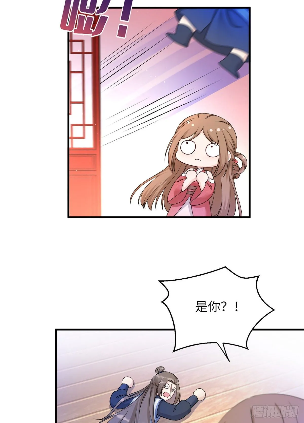 04 英雄救美 第36页