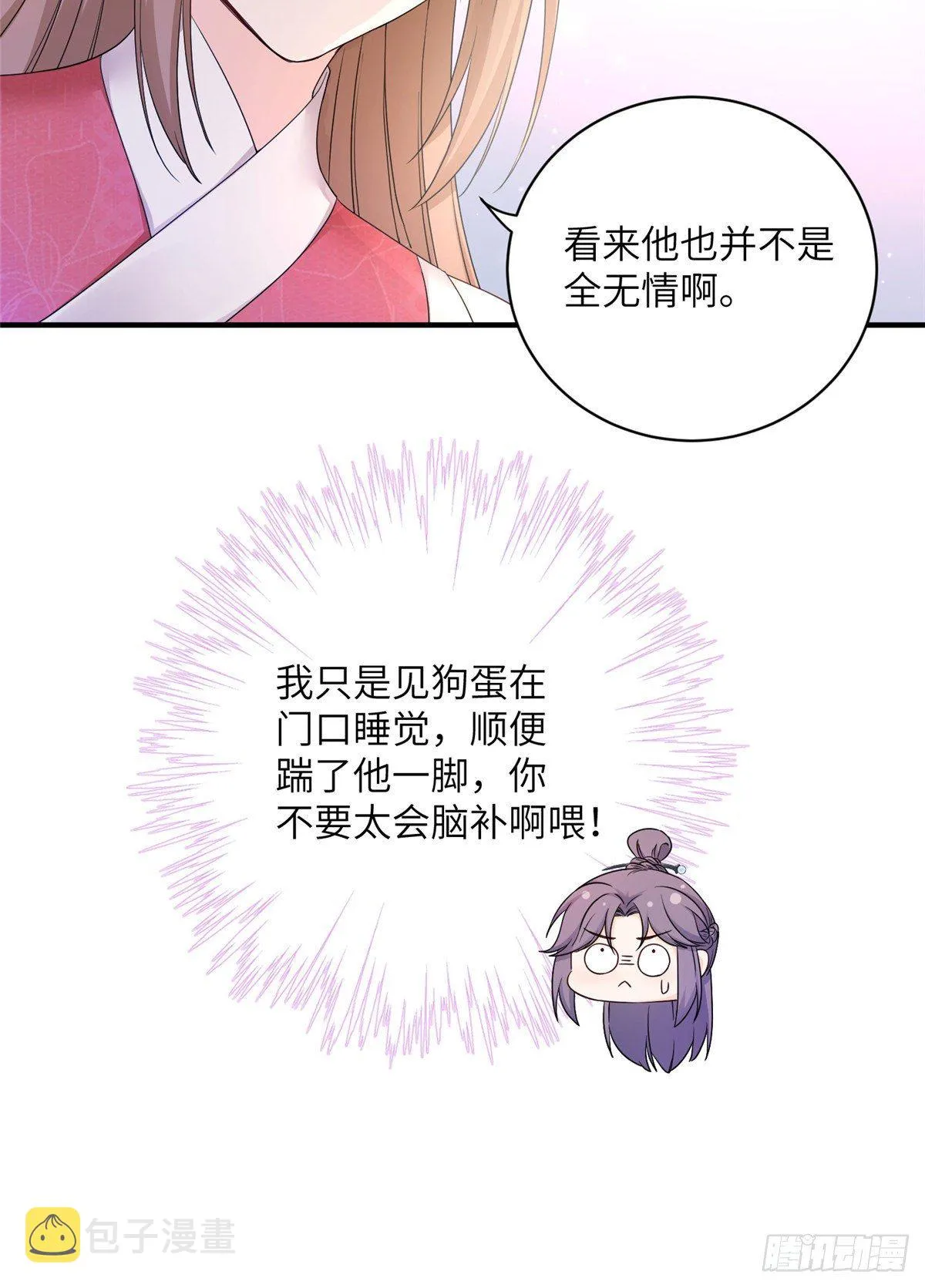 04 英雄救美 第38页
