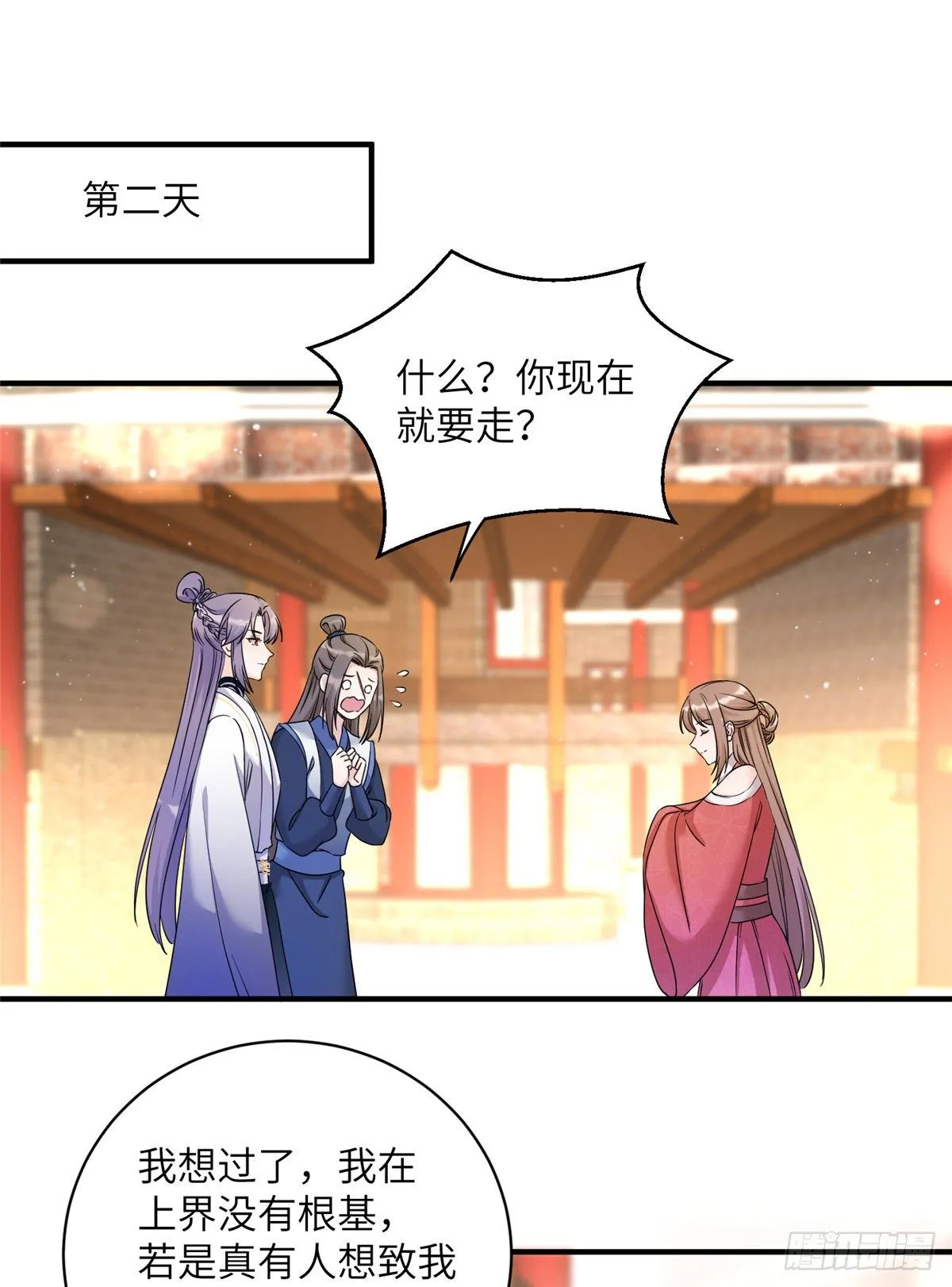 04 英雄救美 第39页