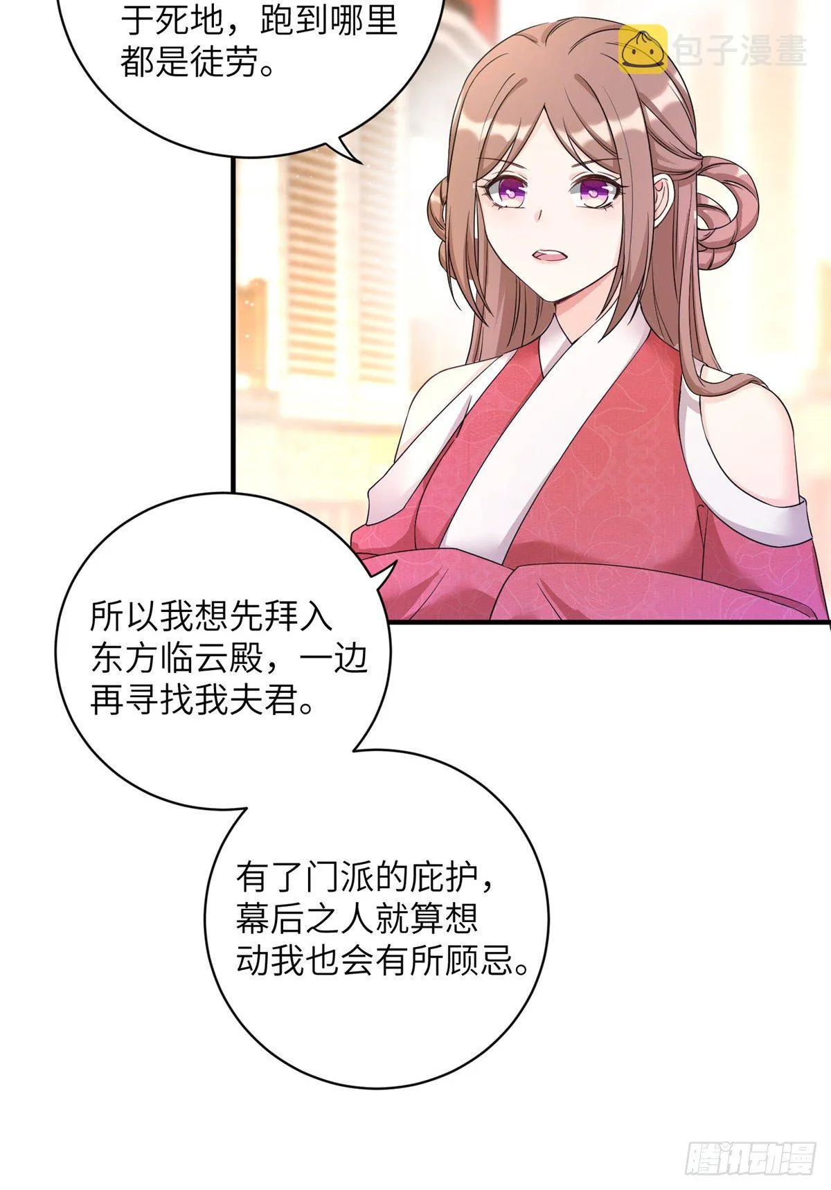 04 英雄救美 第40页