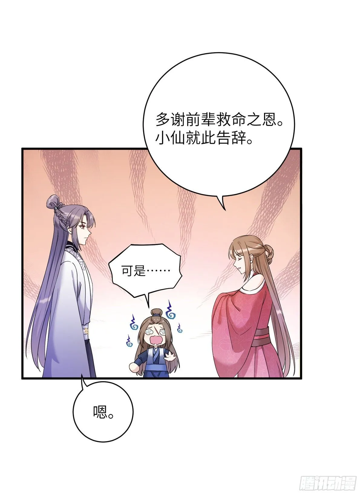 04 英雄救美 第41页