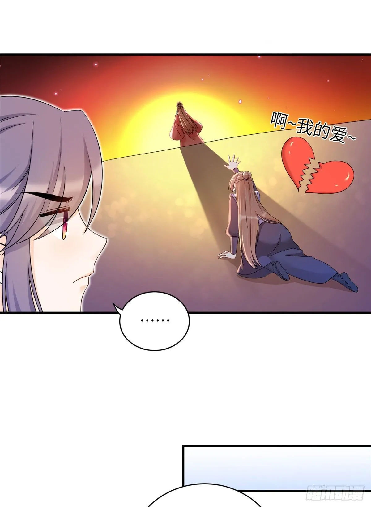04 英雄救美 第42页