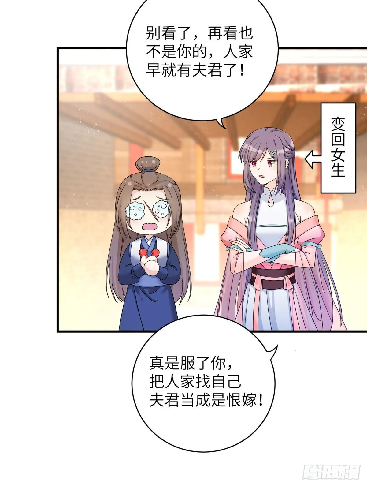04 英雄救美 第43页