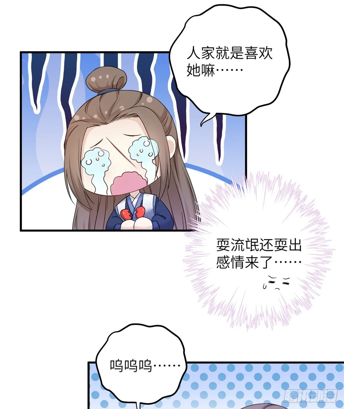 04 英雄救美 第44页
