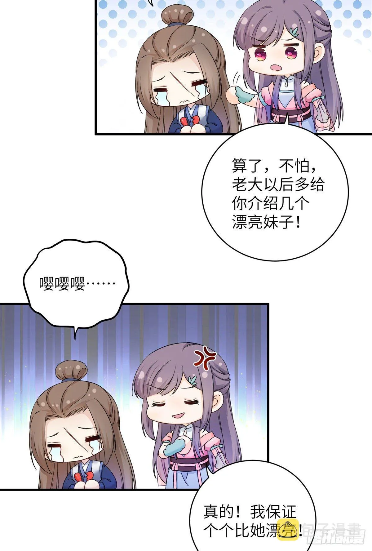 04 英雄救美 第45页