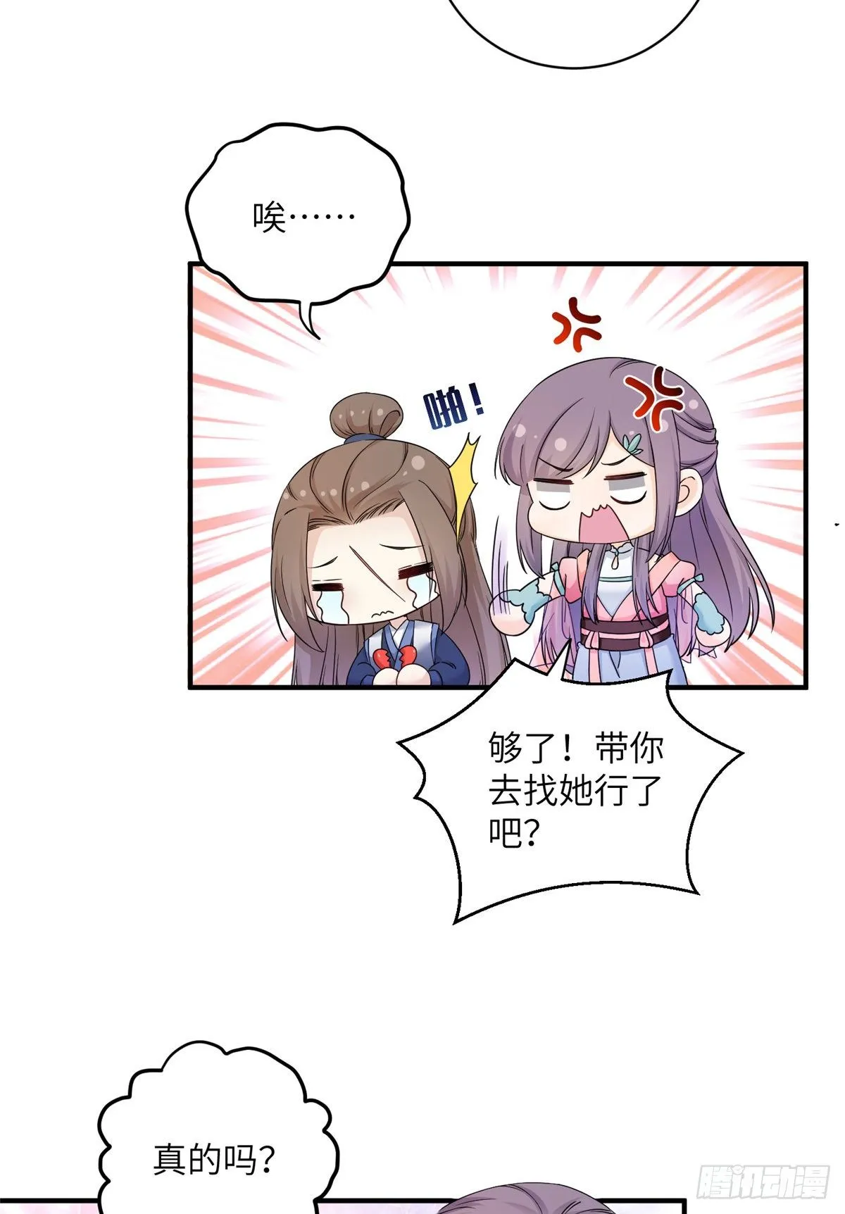 04 英雄救美 第46页