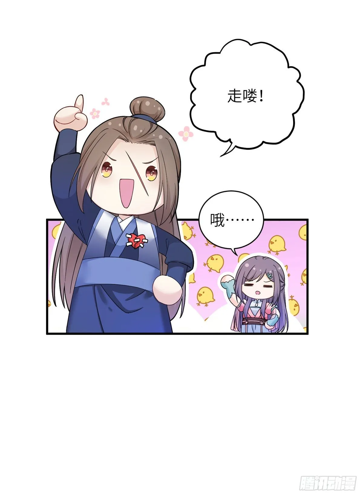 04 英雄救美 第48页
