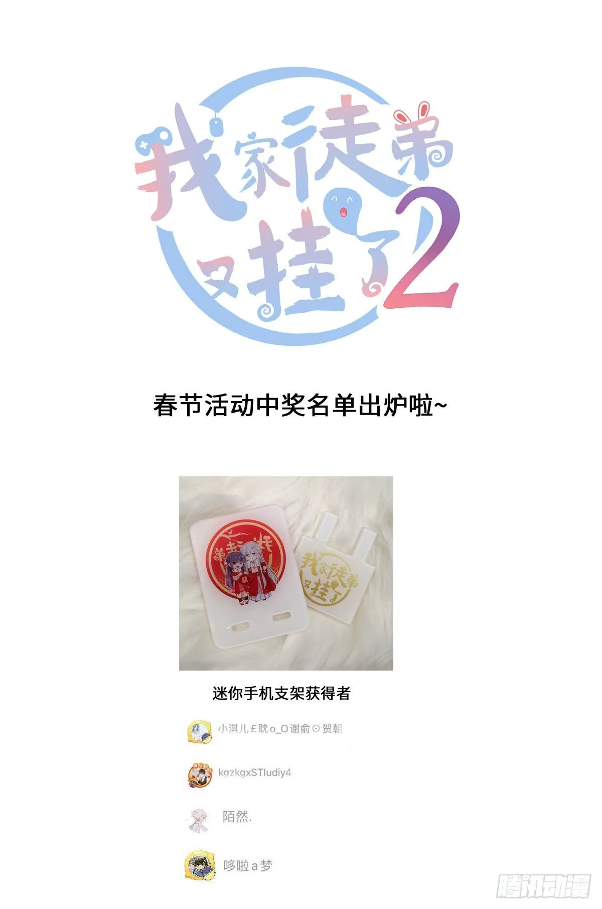 04 英雄救美 第50页