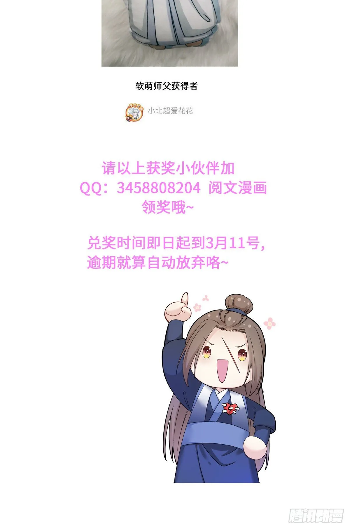 04 英雄救美 第52页