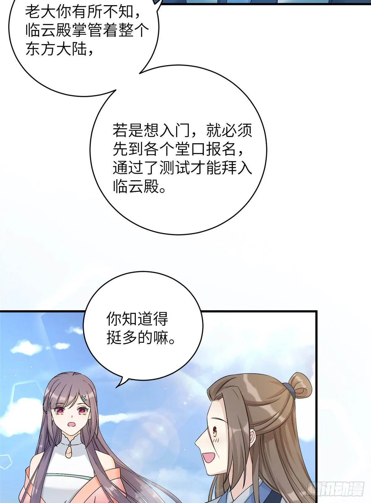 05 报名临云殿 第4页