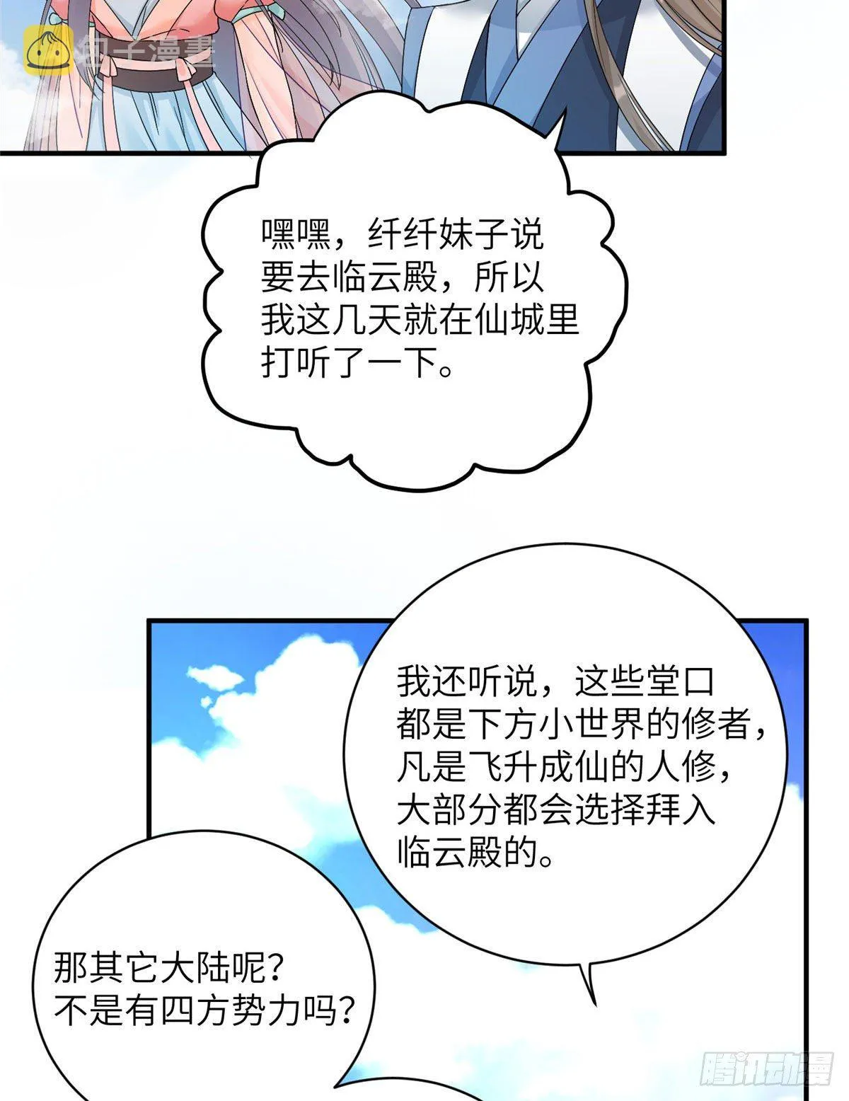 05 报名临云殿 第5页