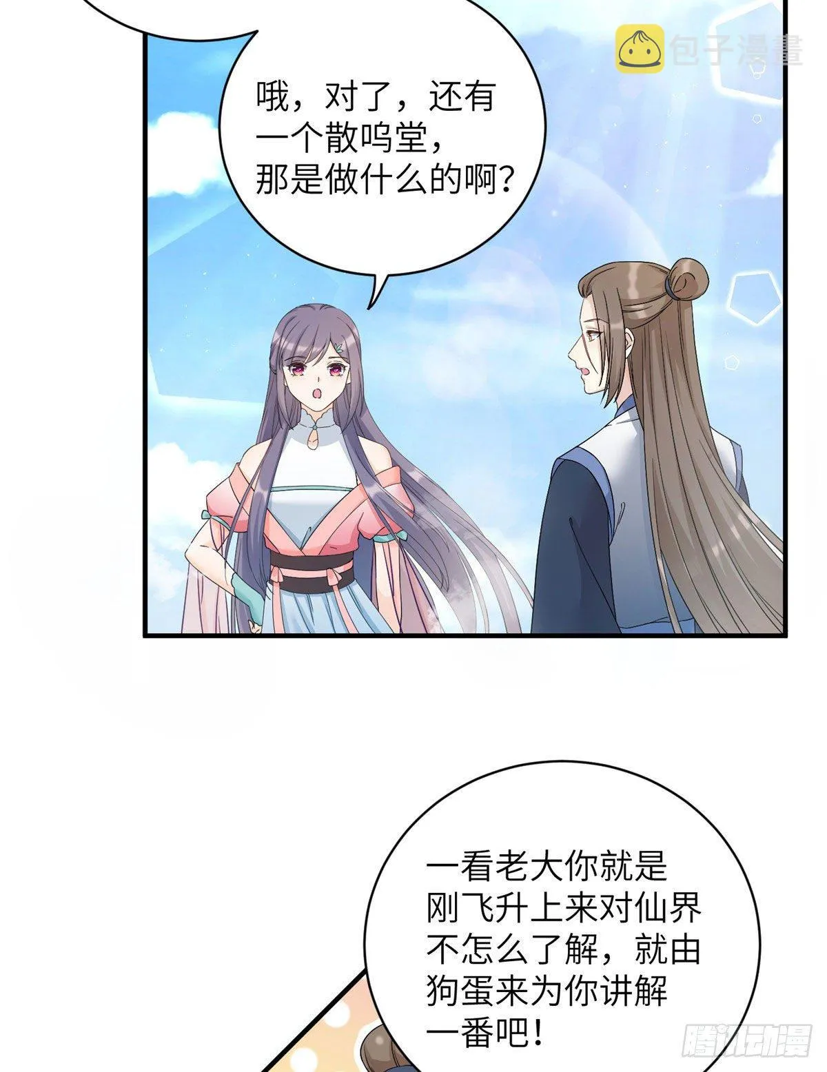 05 报名临云殿 第6页