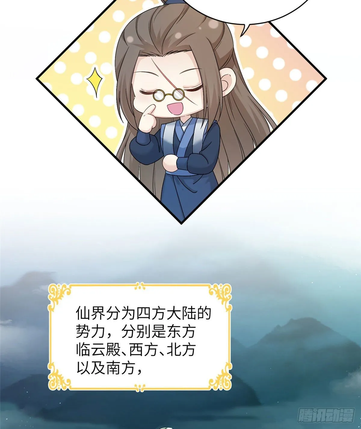 05 报名临云殿 第7页