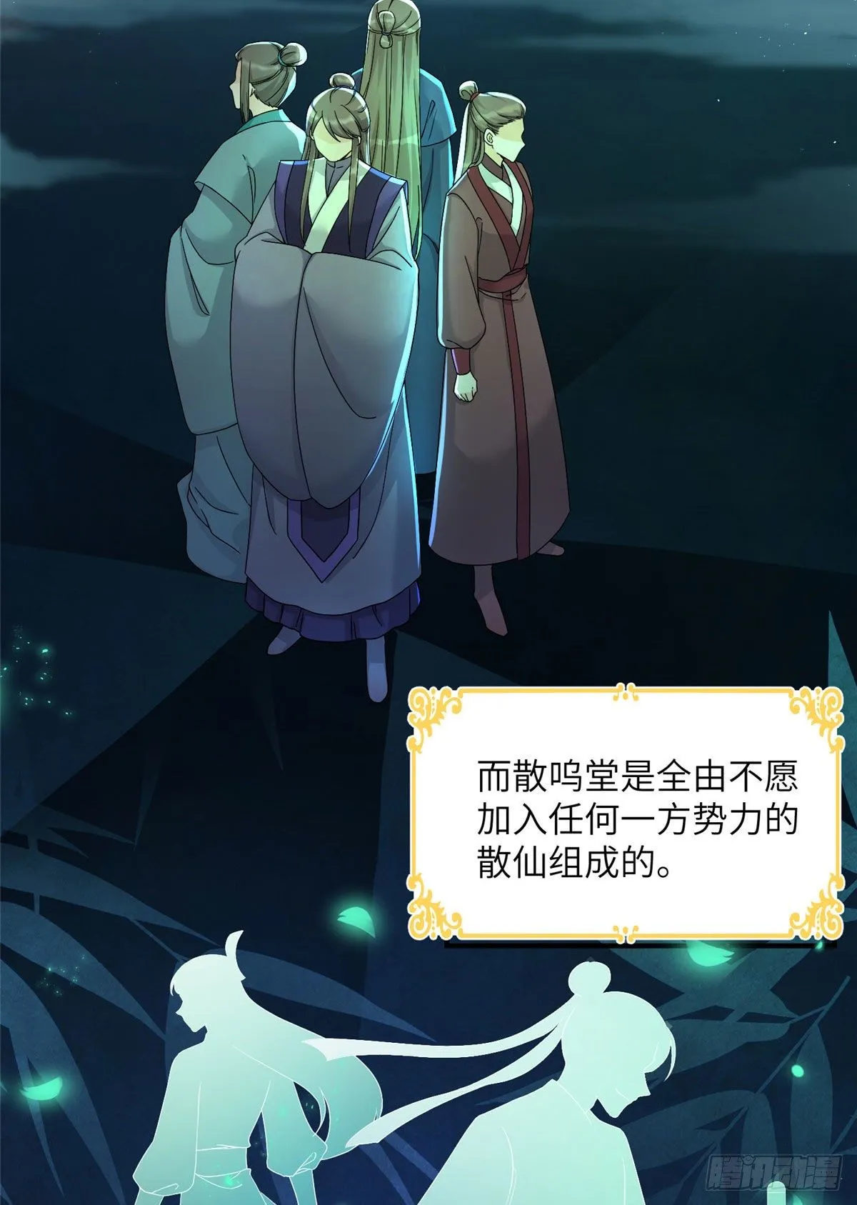 05 报名临云殿 第8页