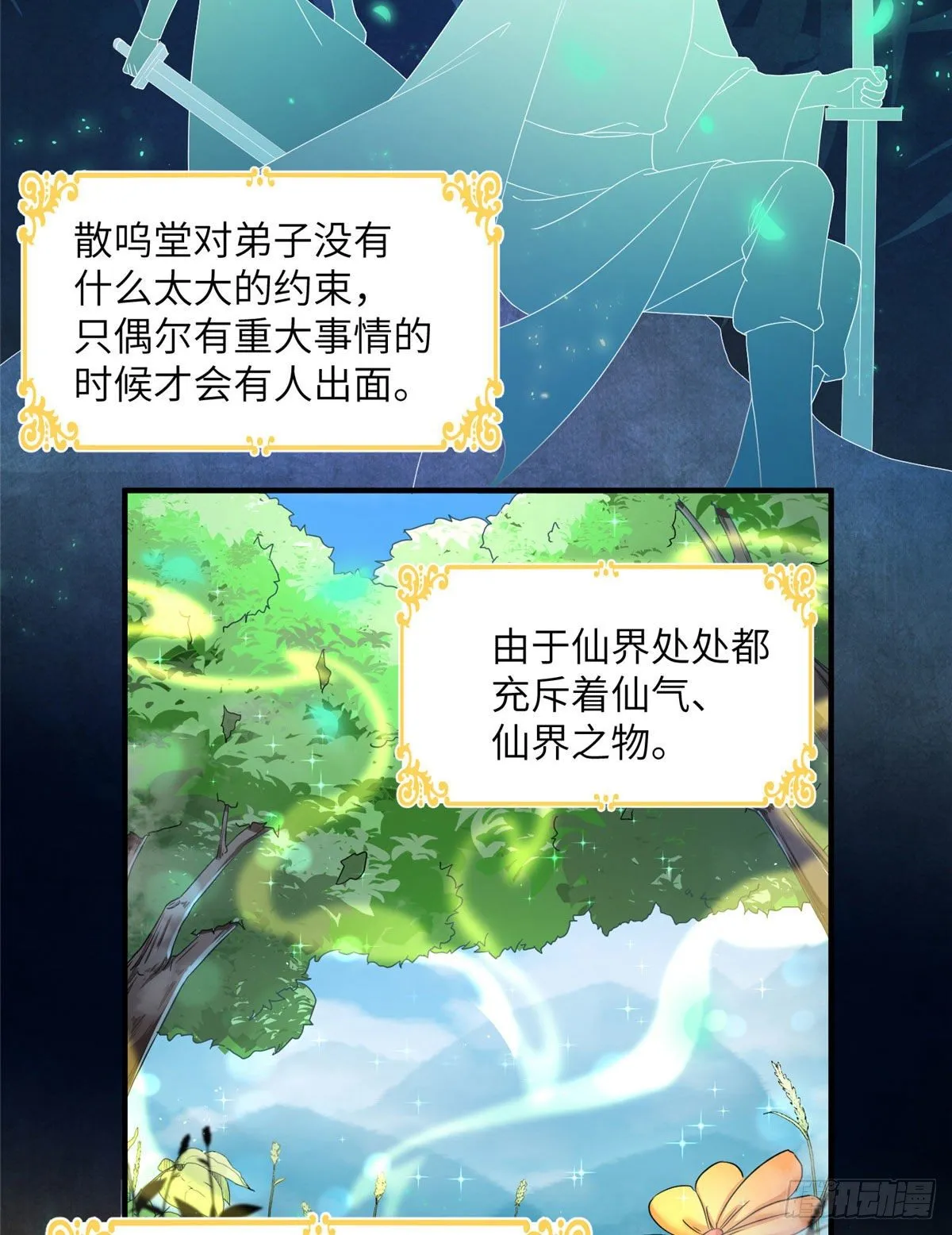 05 报名临云殿 第9页