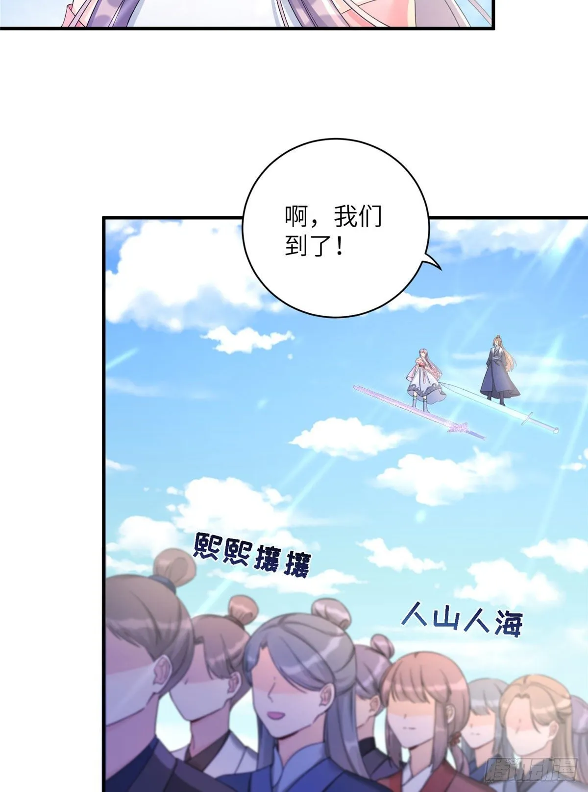 05 报名临云殿 第17页
