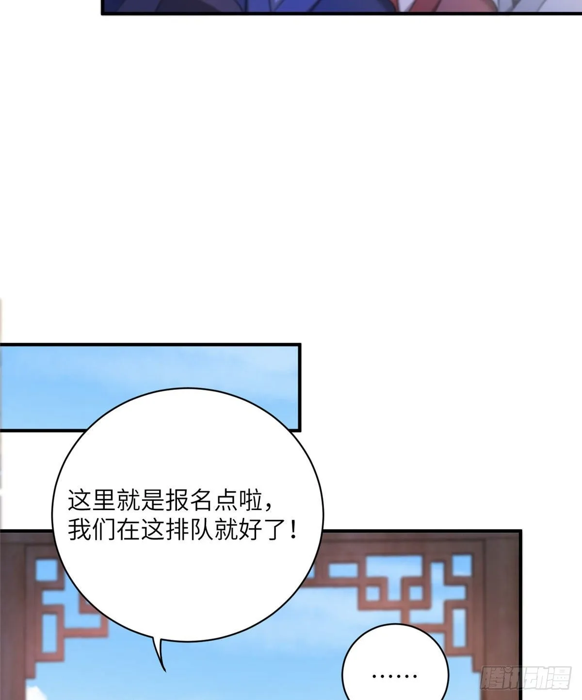 05 报名临云殿 第18页