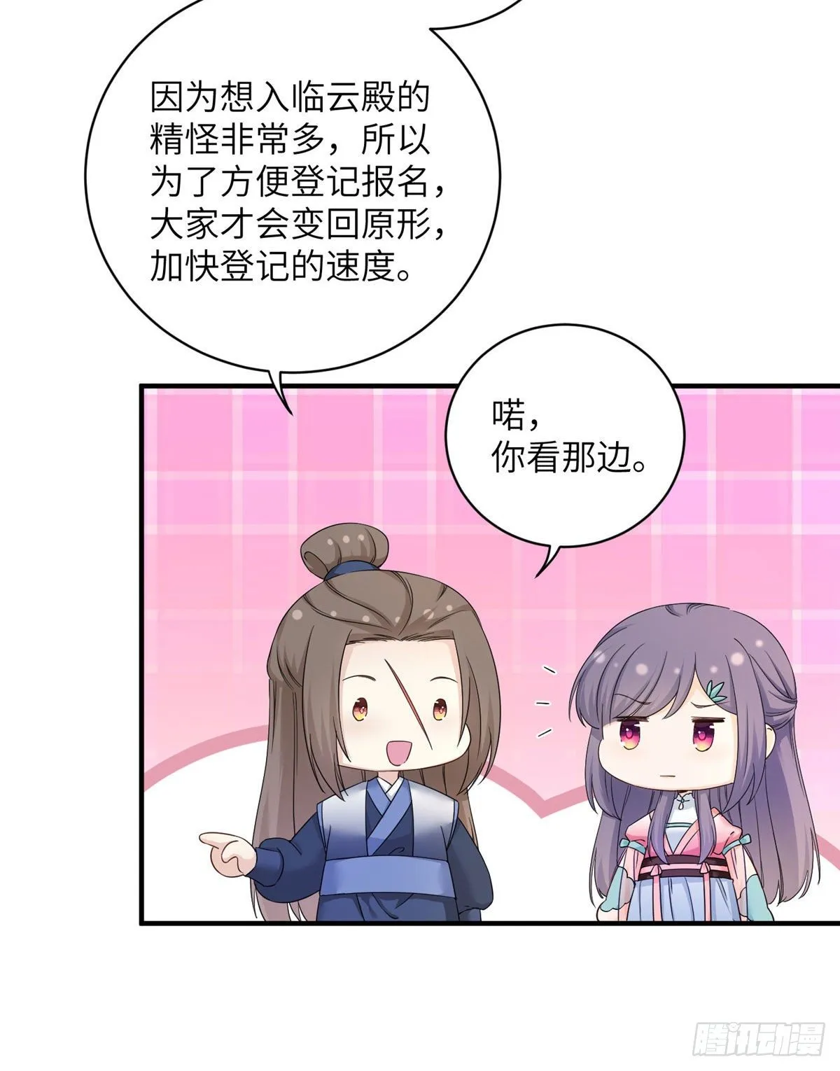 05 报名临云殿 第21页