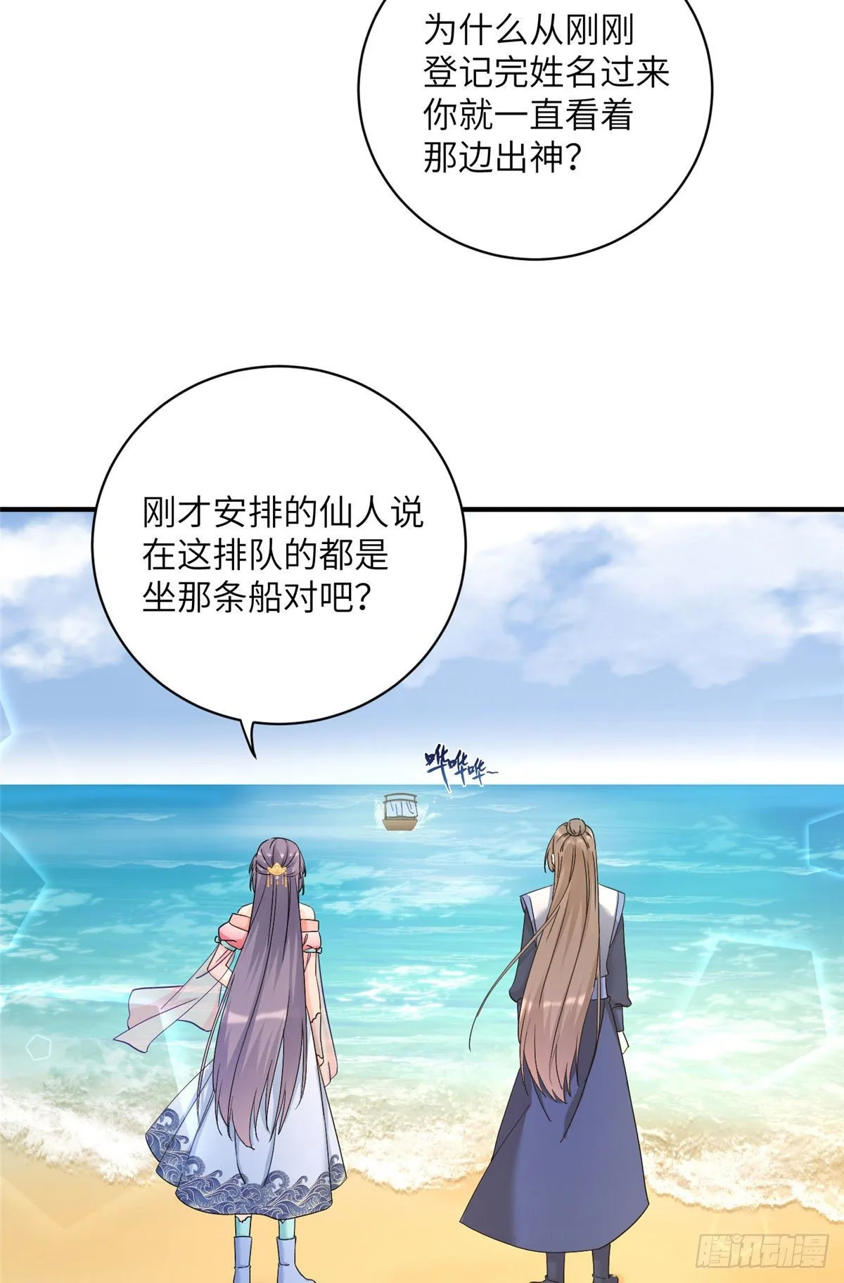 05 报名临云殿 第25页